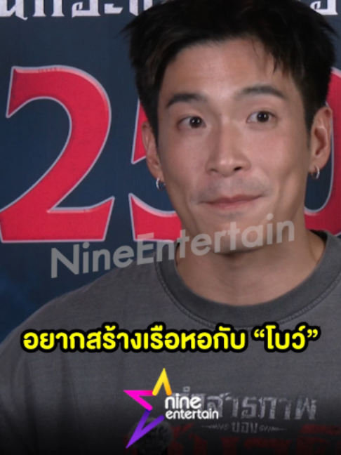@9entertainOfficial