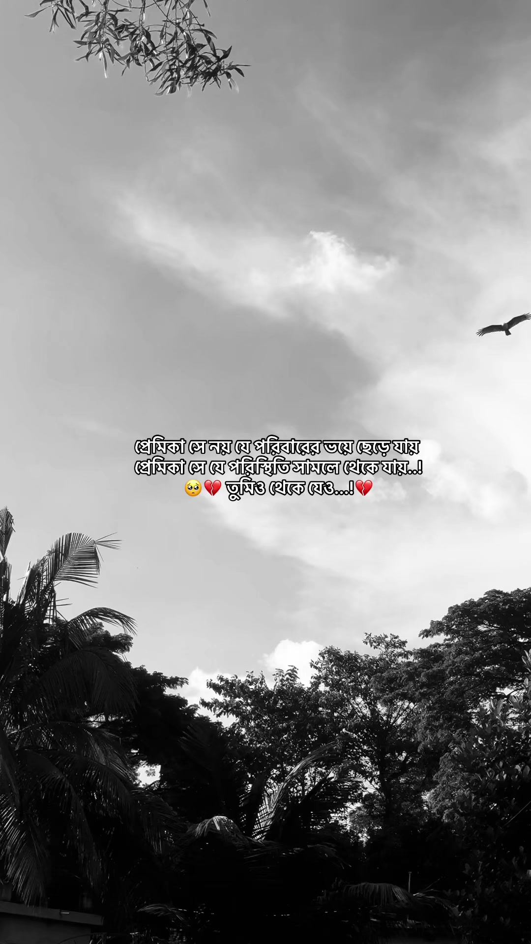 @😅&mdash;Sad Caption&mdash;💔
