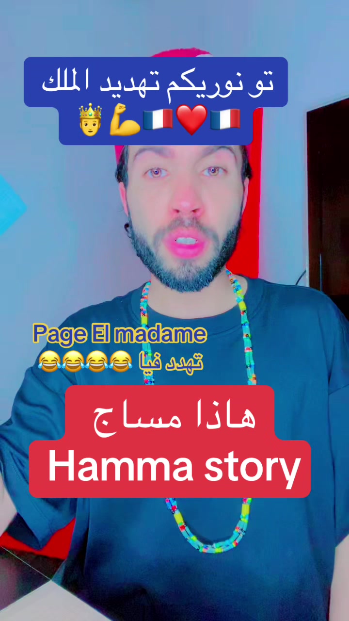 @الملك🤴الفرنسي 🇫🇷