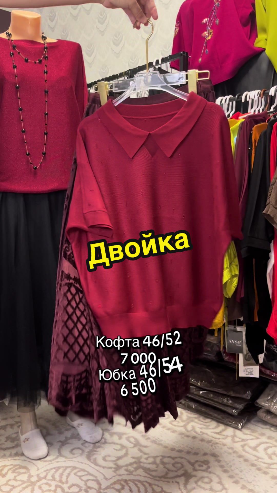 @ЖАНАР. ЖЕНСКАЯ ОДЕЖДА. АСТАНА