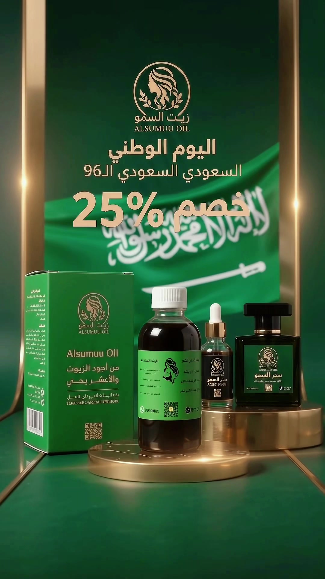 @زيت السمو الاحتياطي