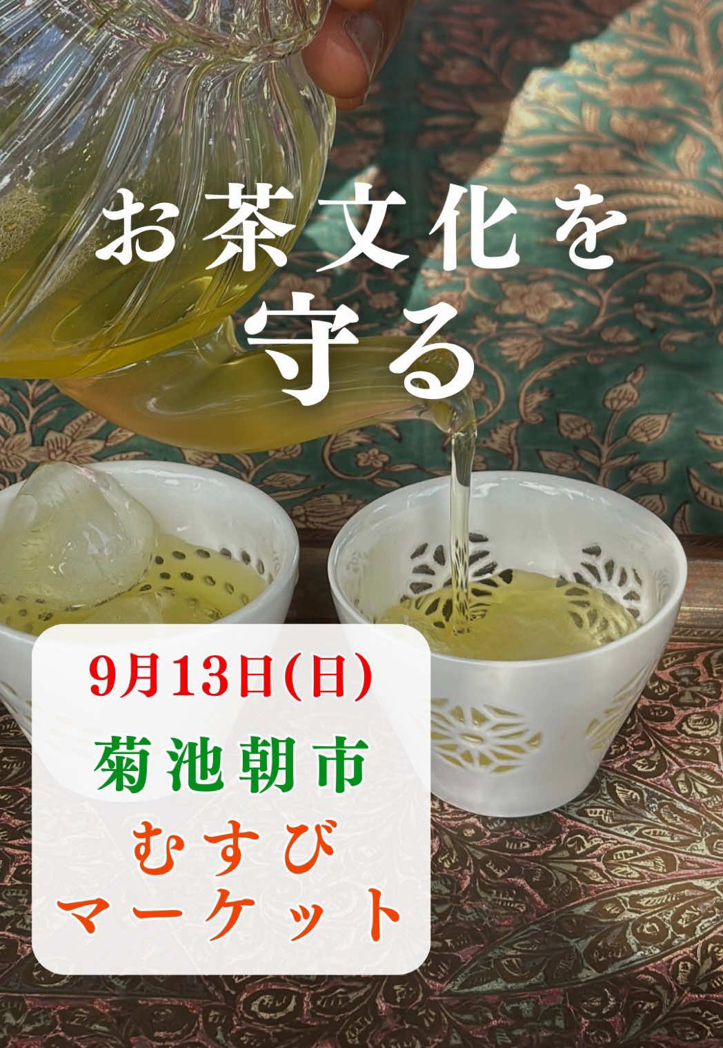 @ますな屋 @発酵食をあなたのご家庭に