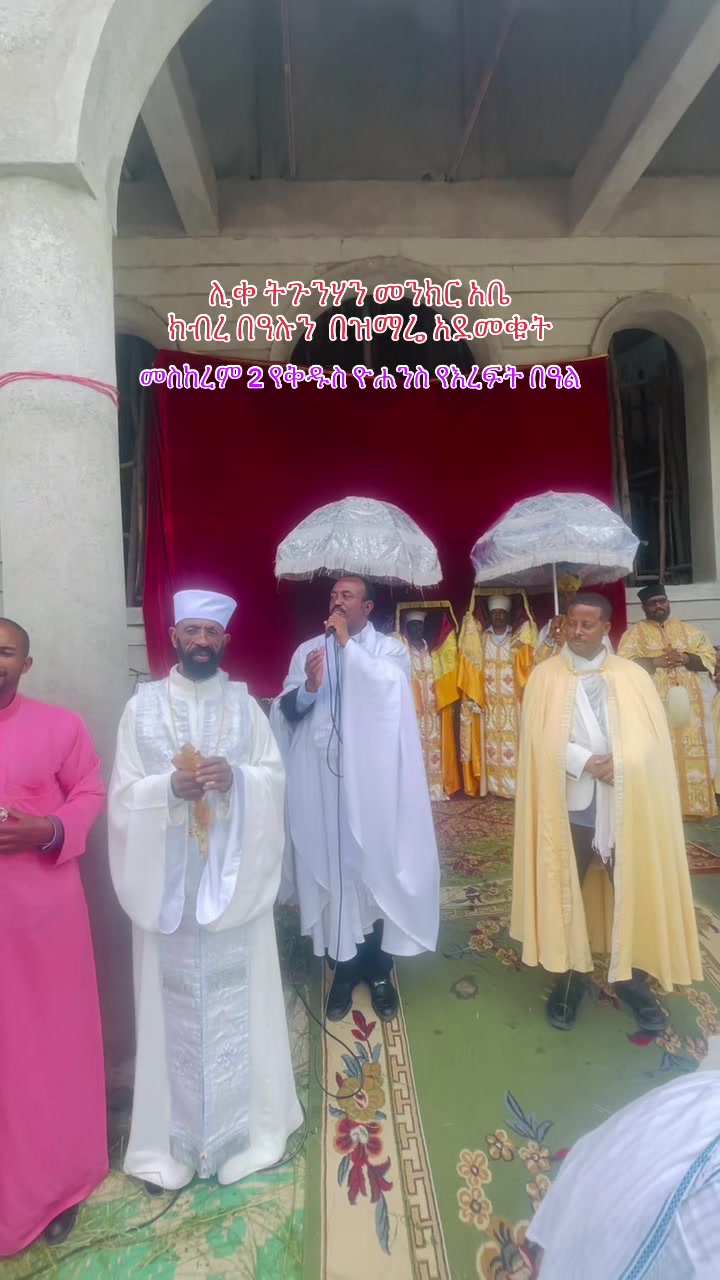 @ከራድዮን ( ዓውደ ምህረት ቲዩብ )