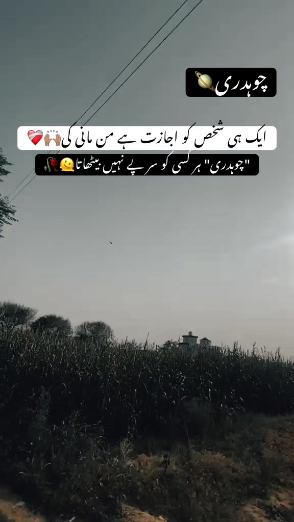 @چوہدری🪐