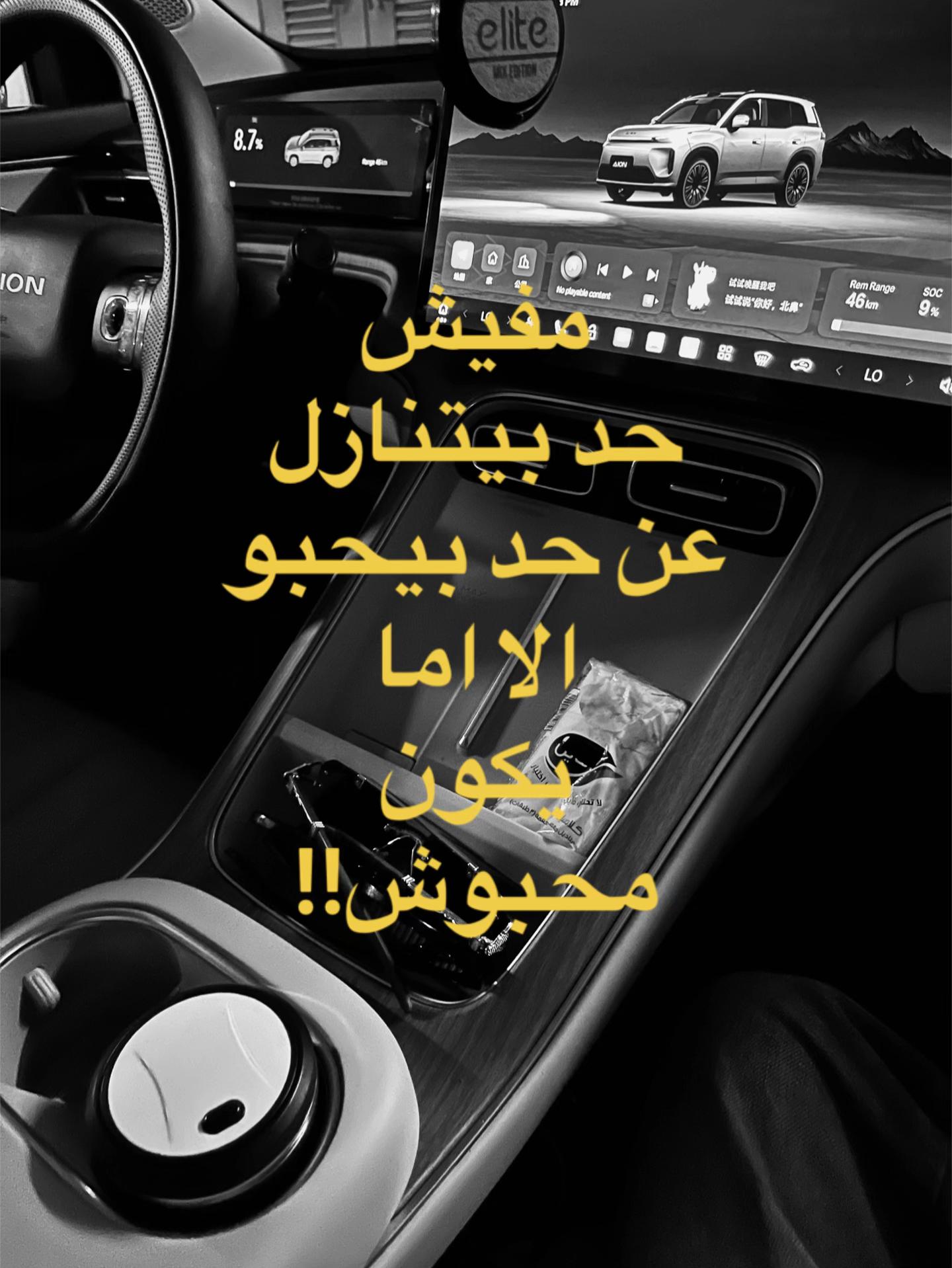 @هسمعك الحته الي بتوجعك!!