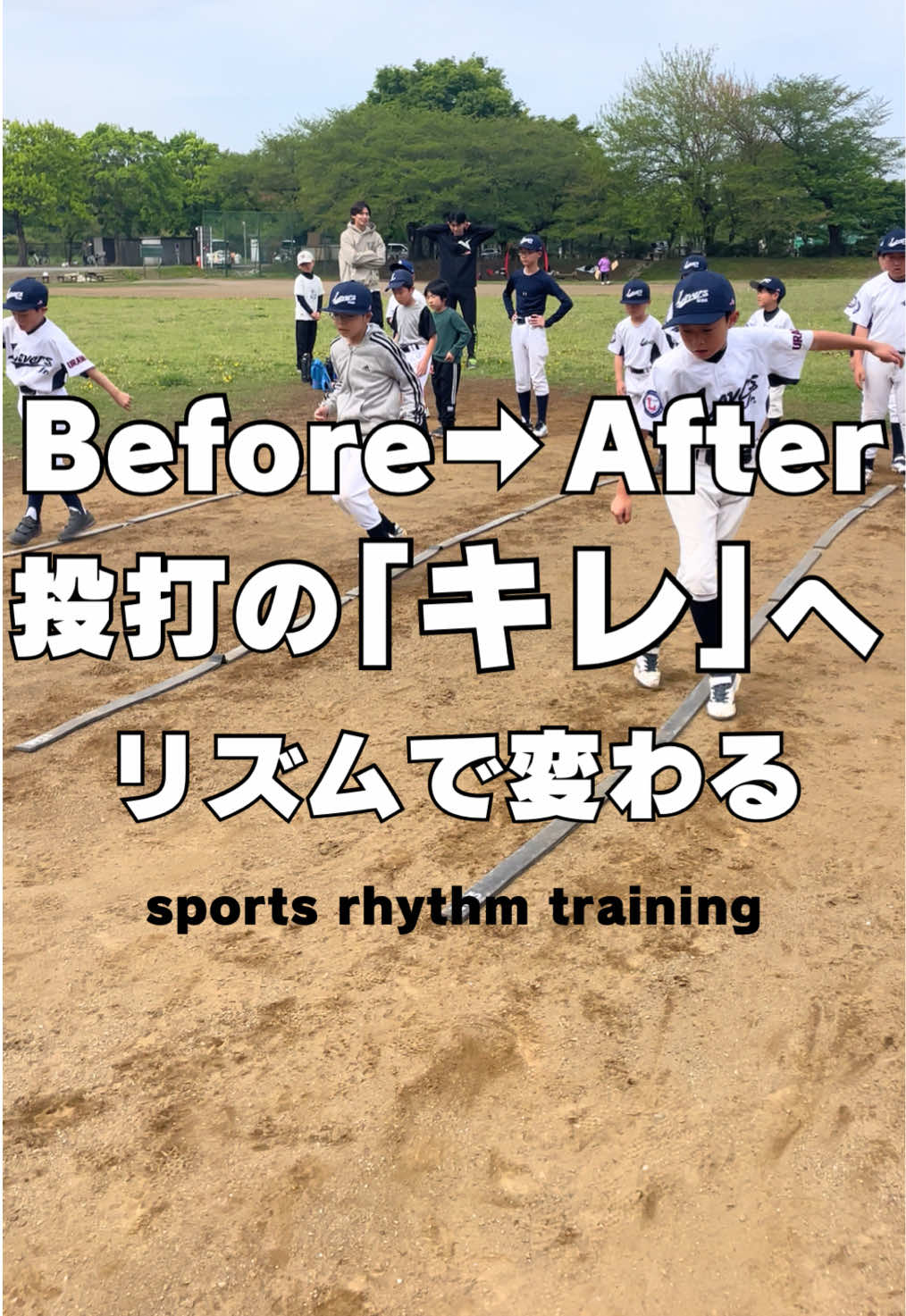 @りさリズムトレーナー