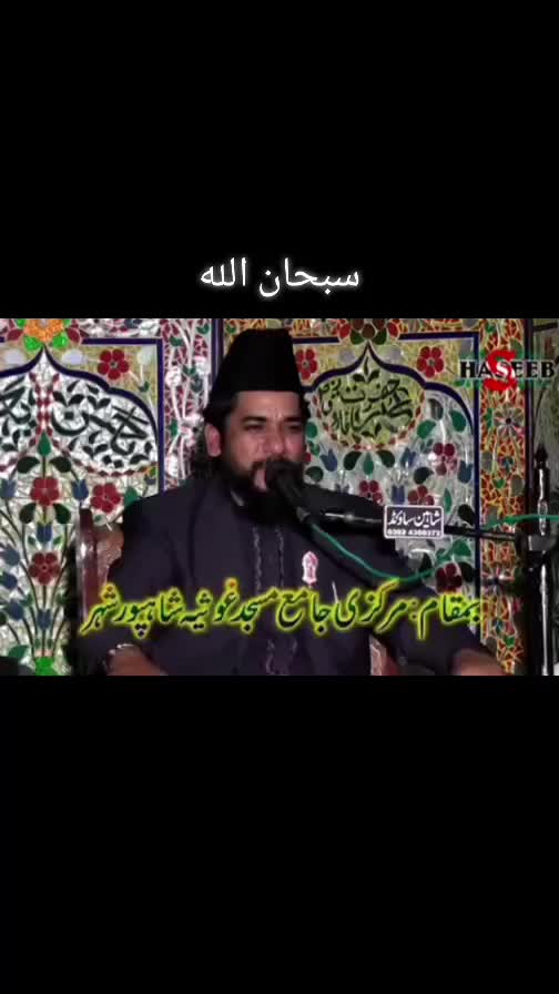 @Ata ul Mustafa Rizvi Official