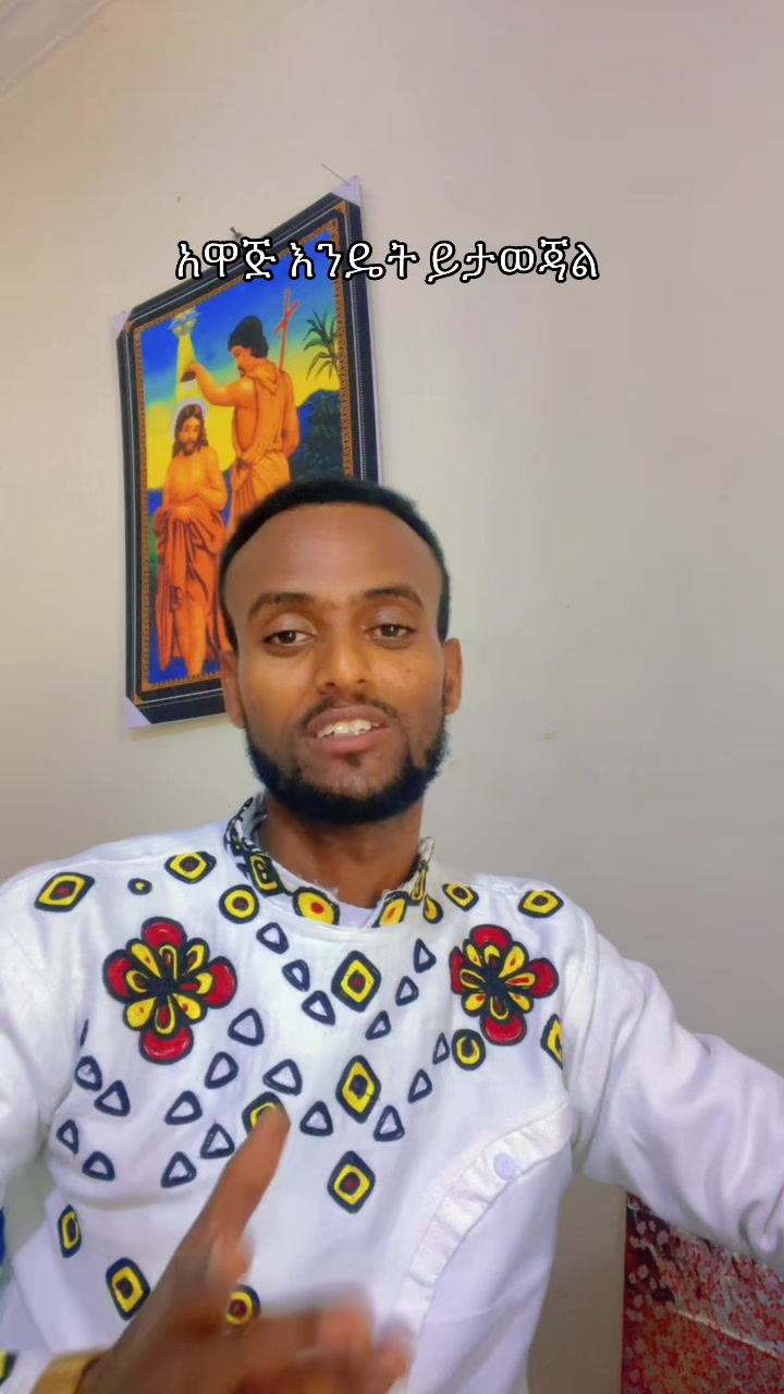 @ከራድዮን ( ዓውደ ምህረት ቲዩብ )