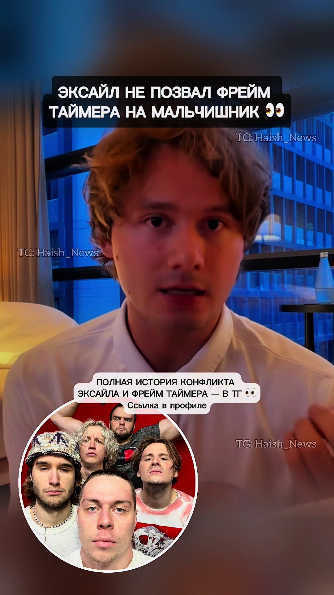 @ХАЙШ | Блогеры без фильтров