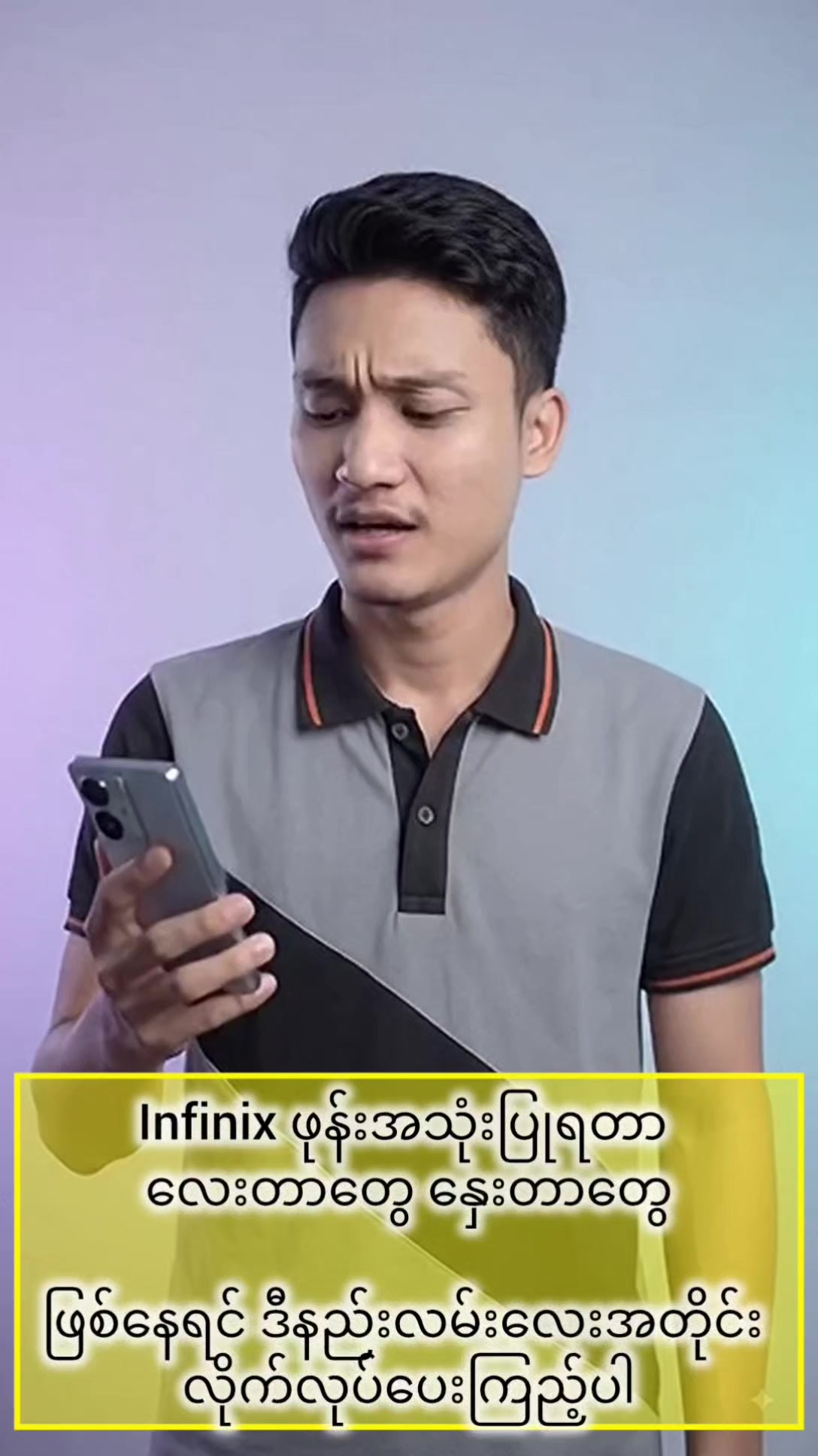 @TECH GUIDE By Toe Gyi
