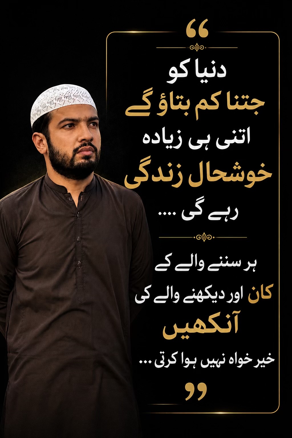 @Abdur Rehman.Zikr.Aur.Fikr