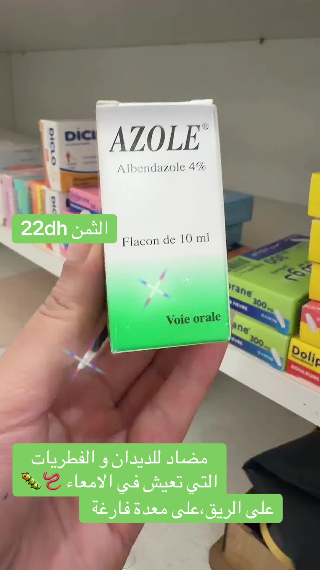 @Pharmacie Mouine