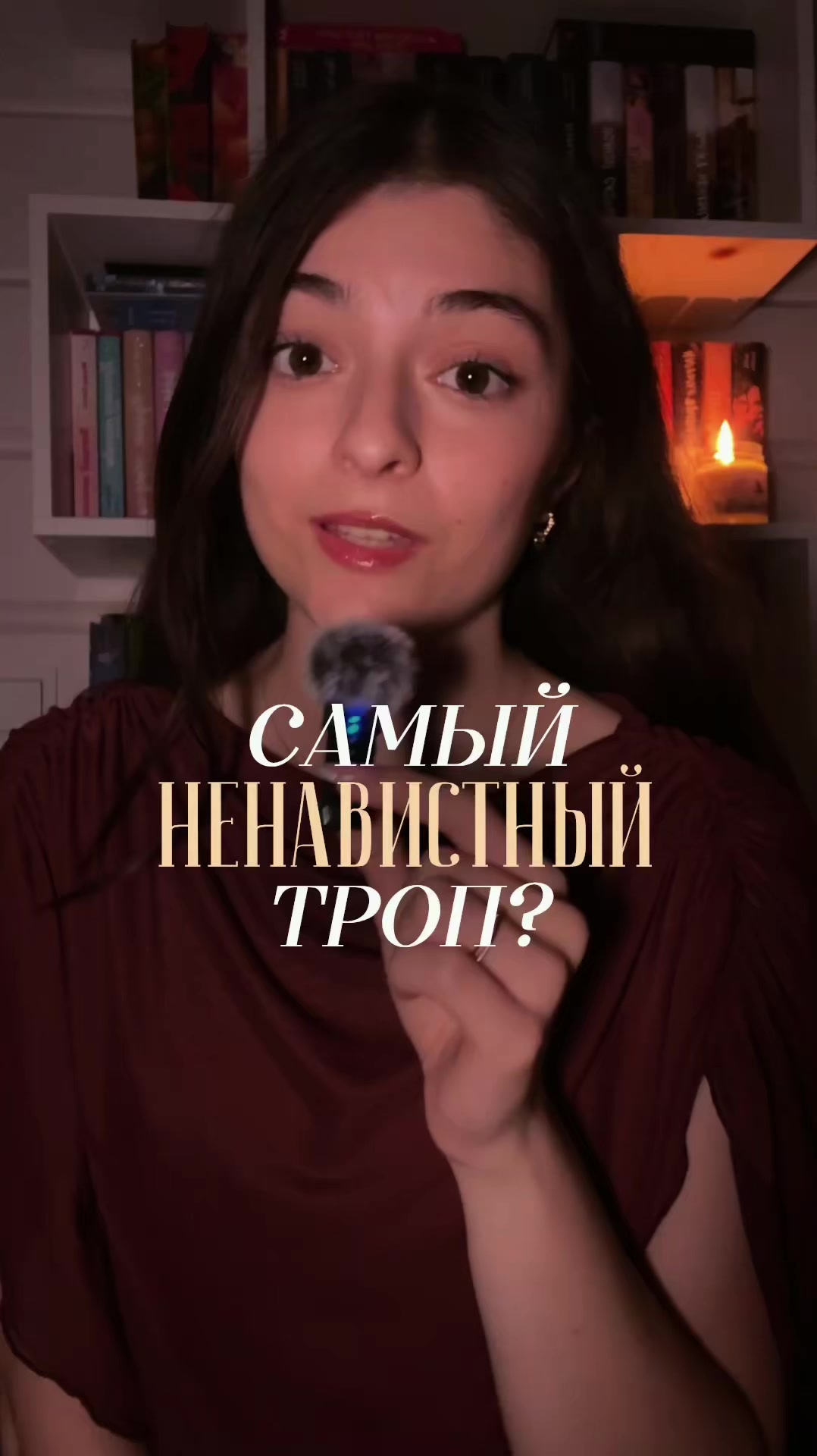 @тгк: lussbooks🤍