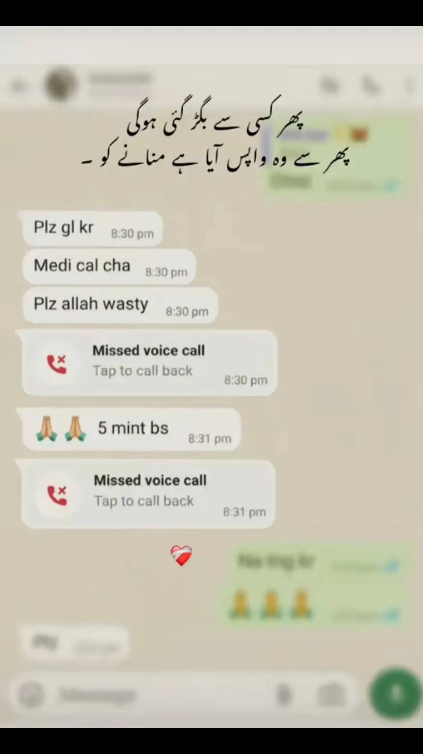 @💗 Muhammad Adeel Chawan  😘🥰