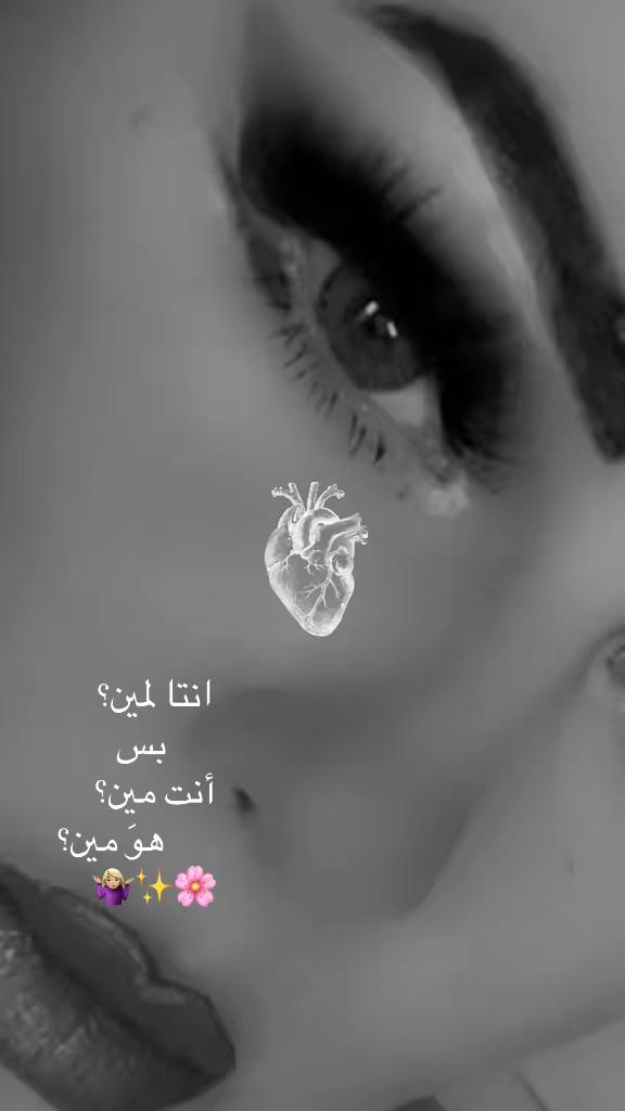@🕊️شامية الهوى