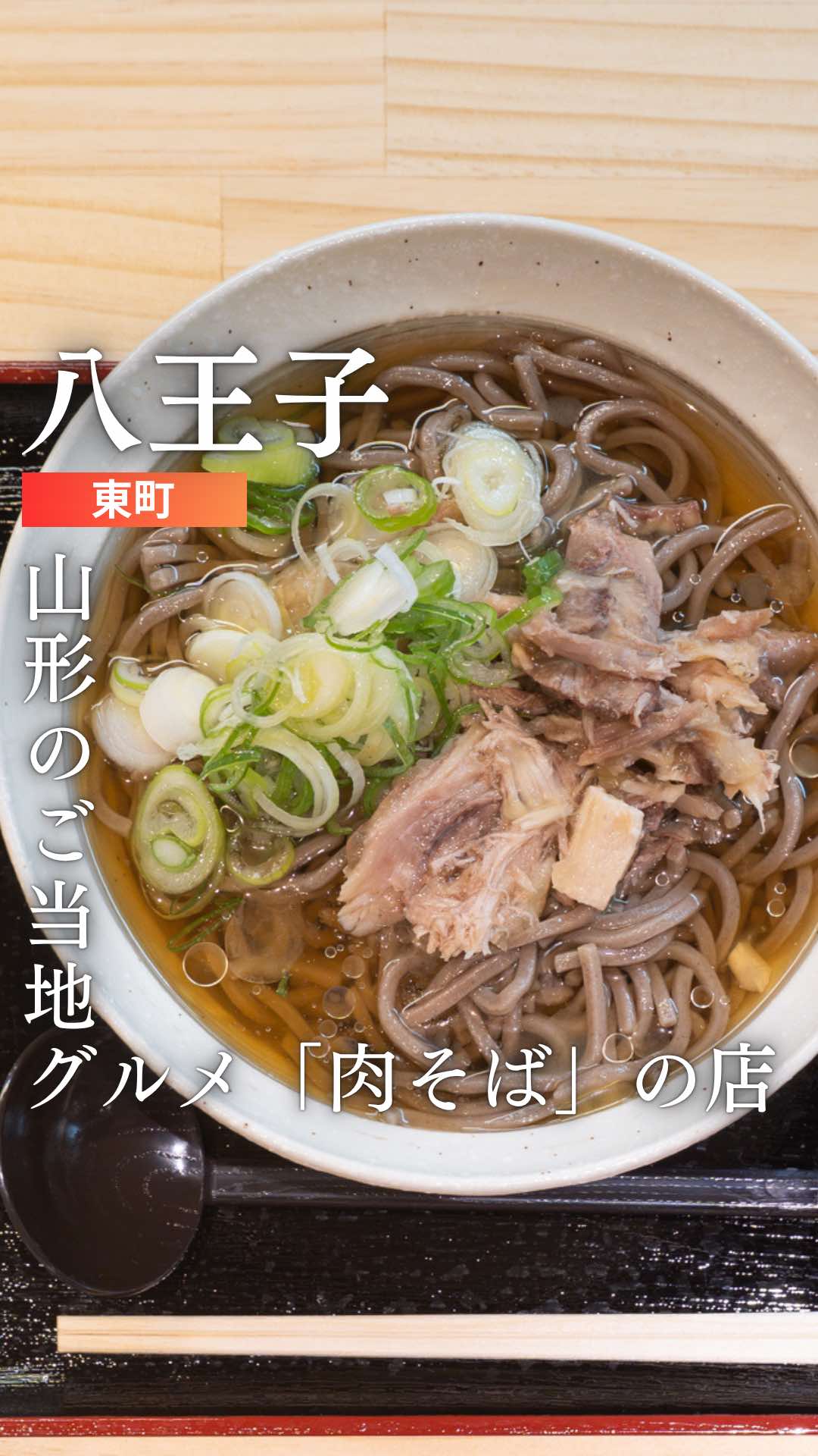 @ぺこはら｜八王子・多摩グルメ
