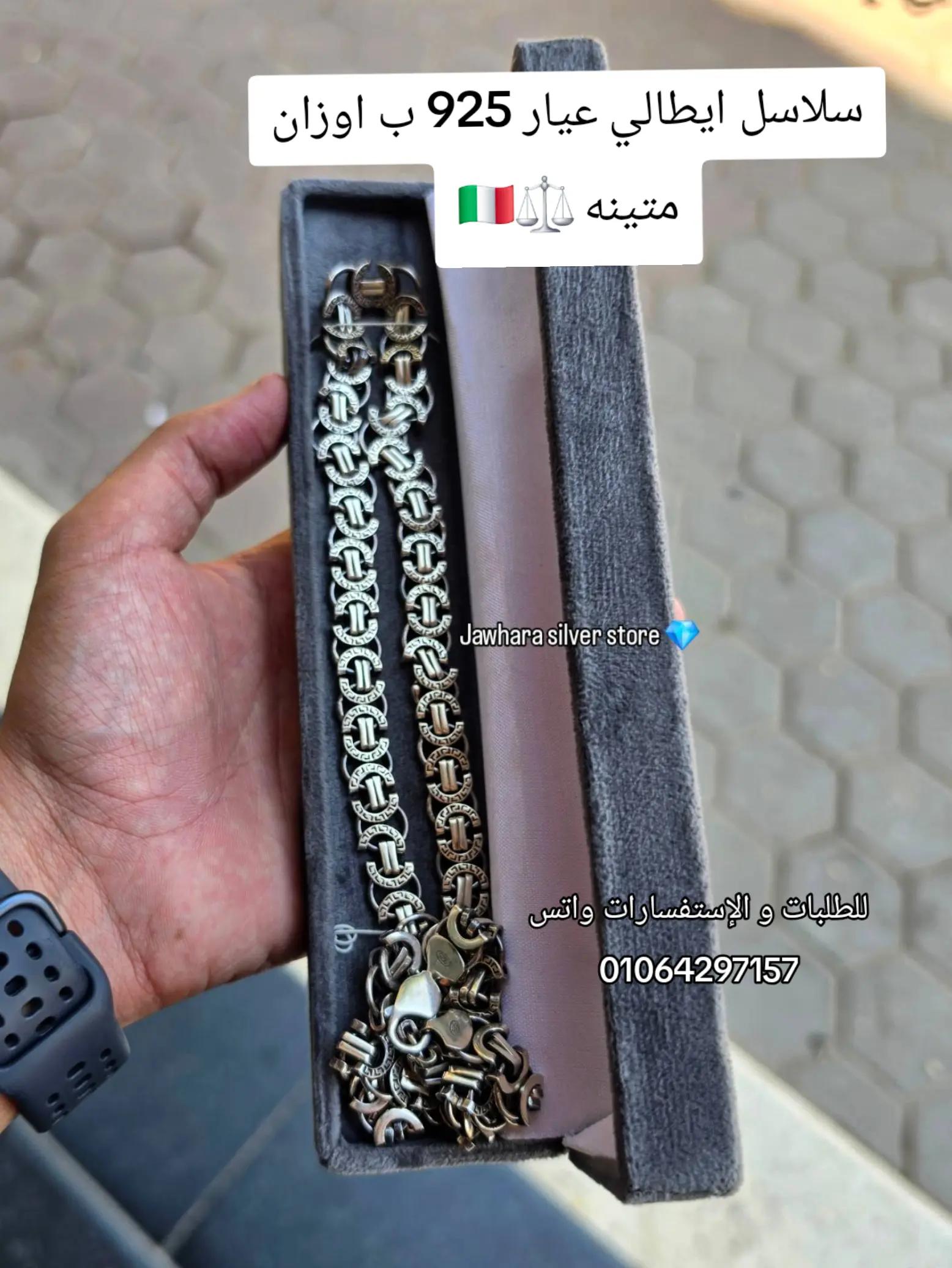 @بياع الفضه 💎