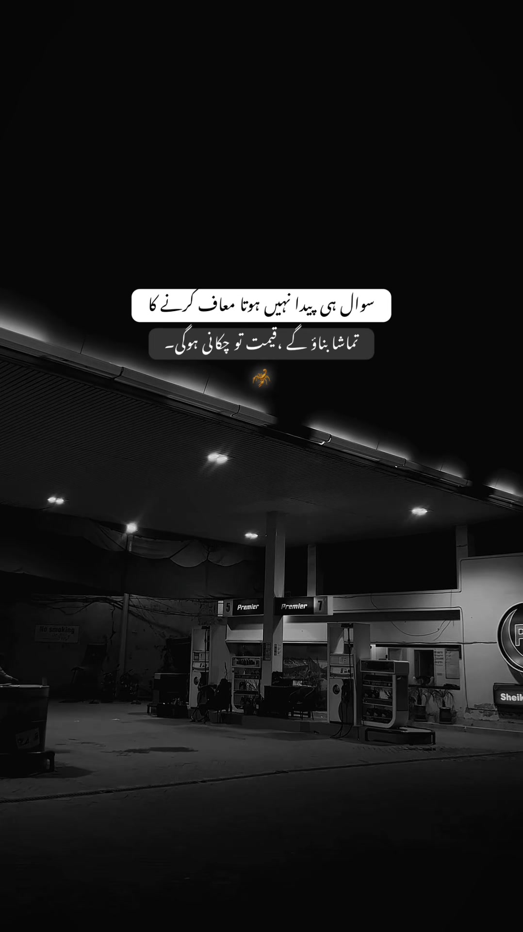 @&bull; 𝐒𝐇𝐀𝐌 ✦