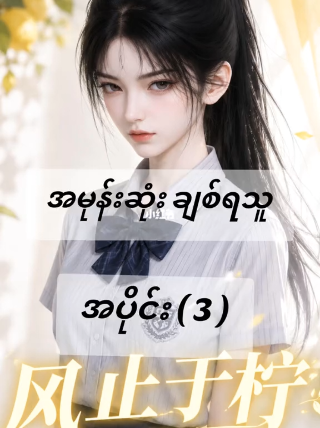 @🍒BB Drama Dairy 🎬