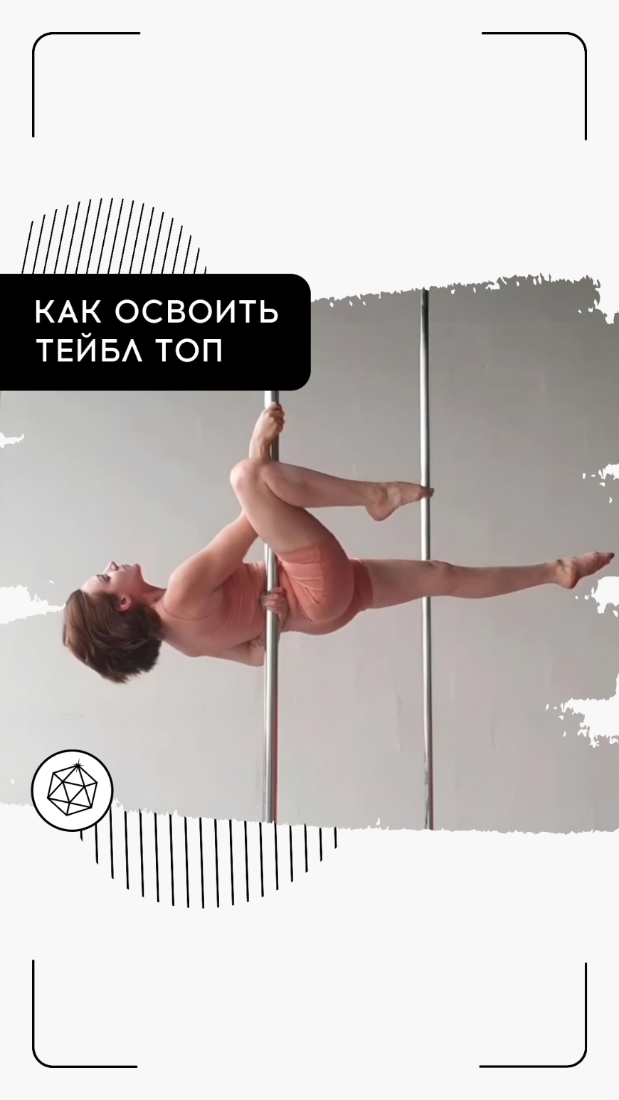 @mypolespace