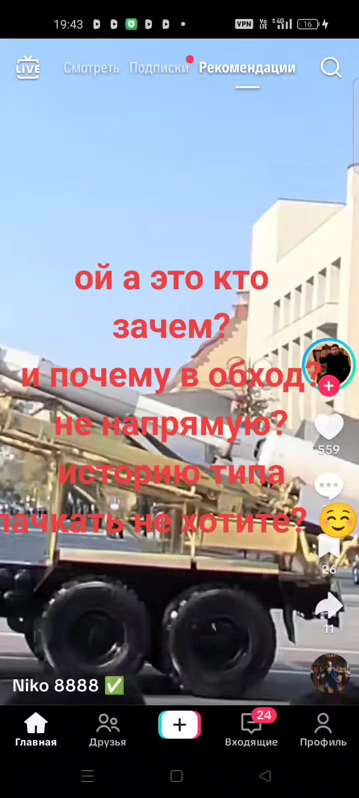 @Anet@ твой ангел хранитель