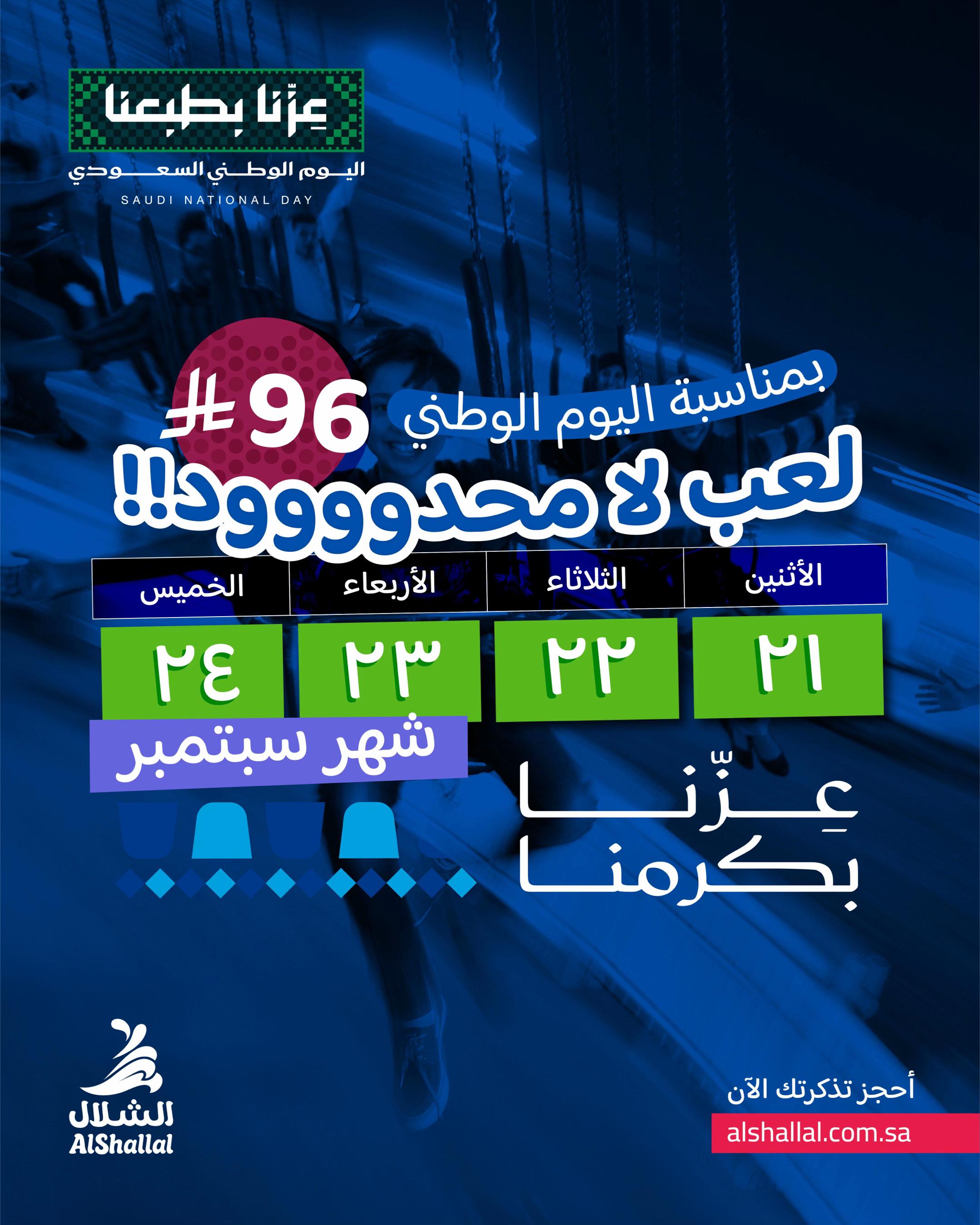 @حديقة وملاهي الشلال الترفيهية
