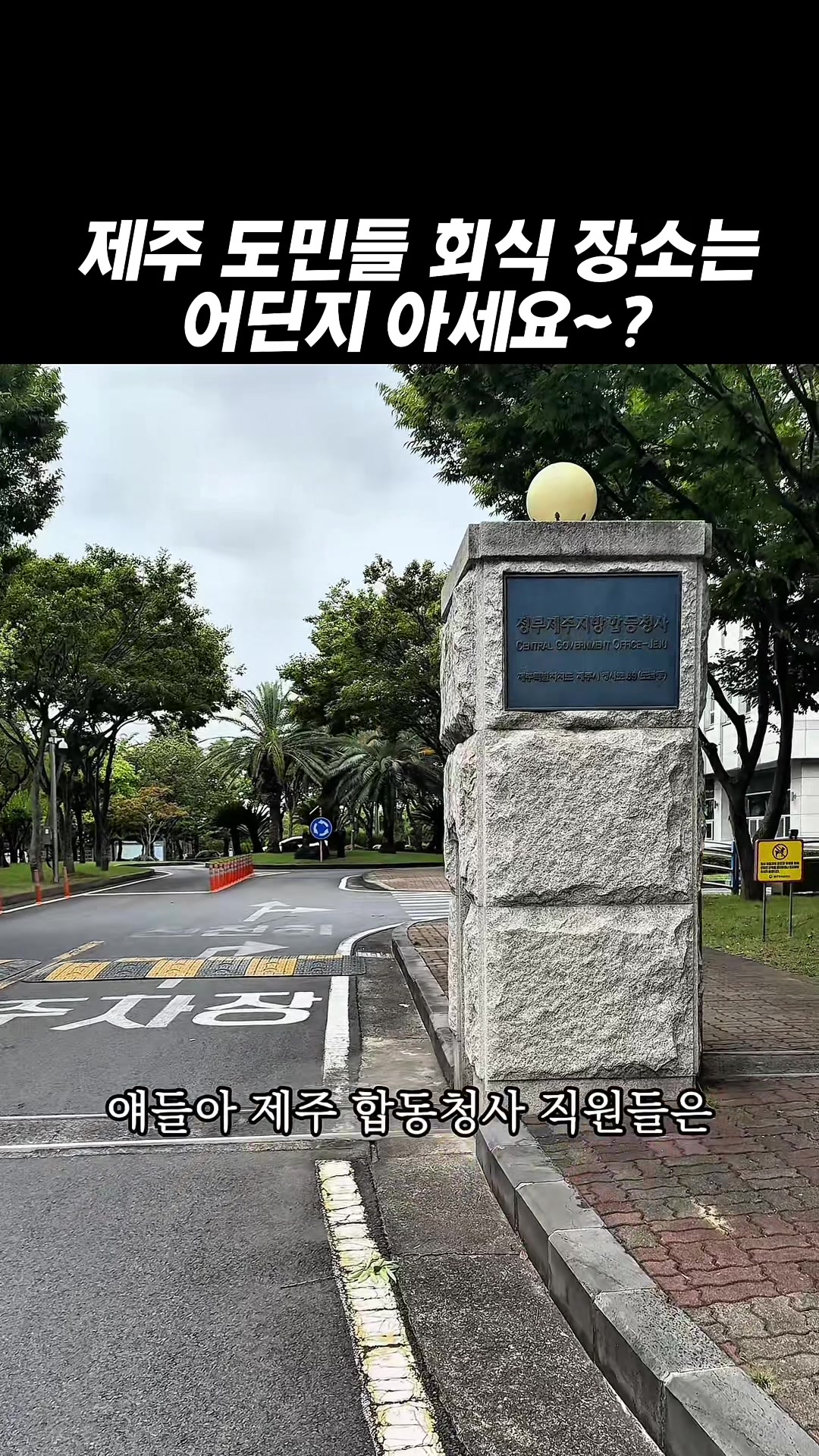 @아라팍 | 제주맛집 제주여행