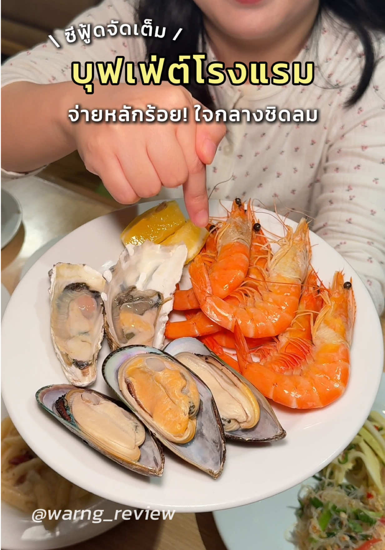 @มิ้น ว่างรีวิว