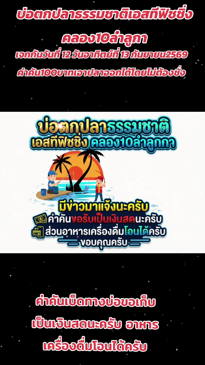 @บอยบ่อตกปลา เอสที  ฟิชชิ่ง K10