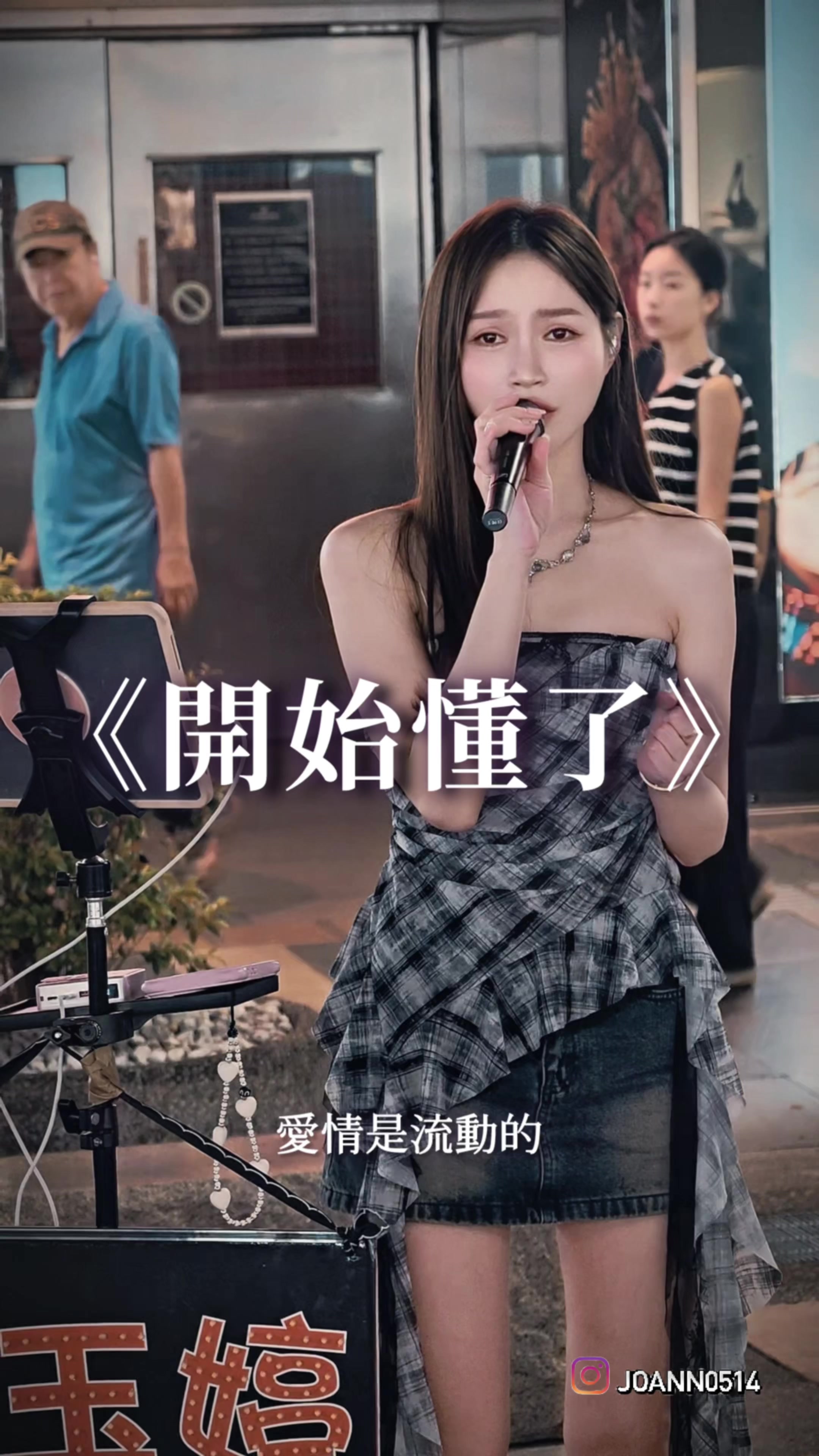 @劉玉婷 ( 喬安安 )