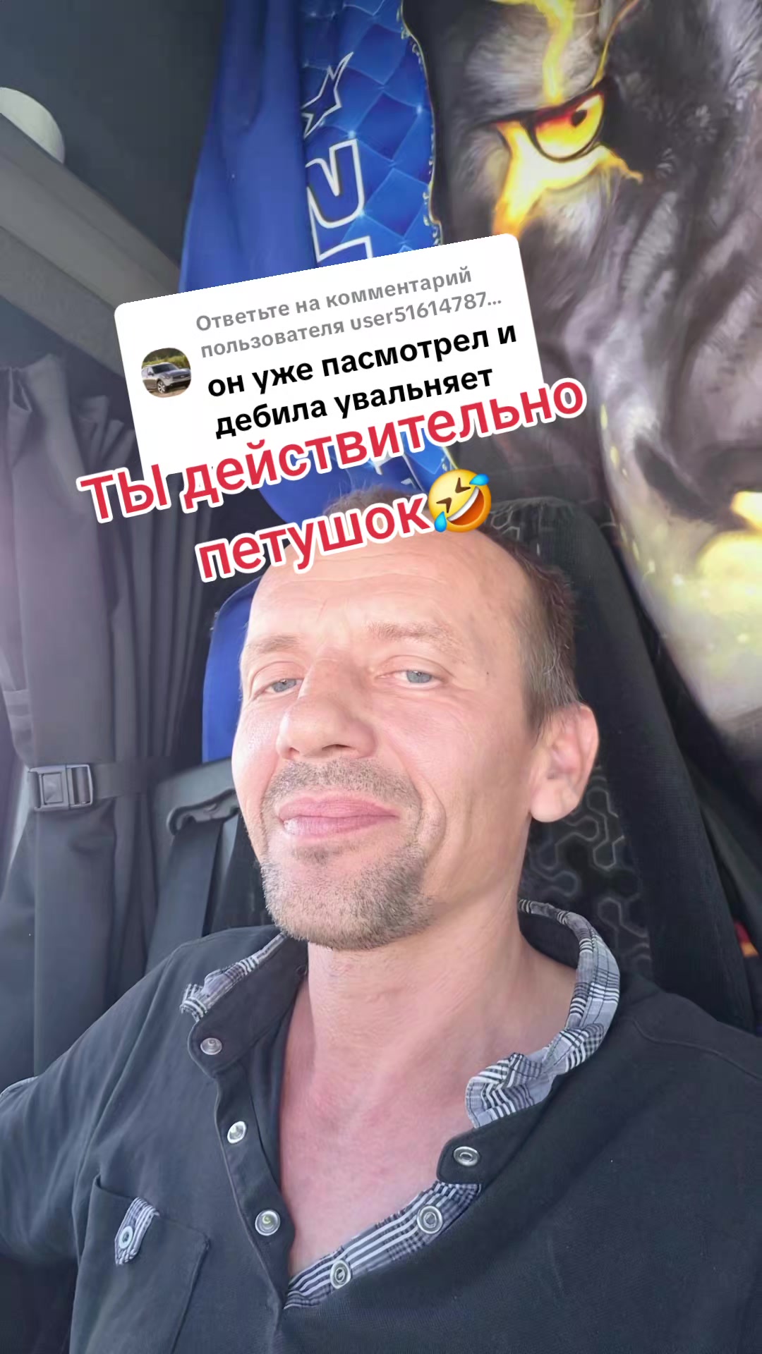@Вова