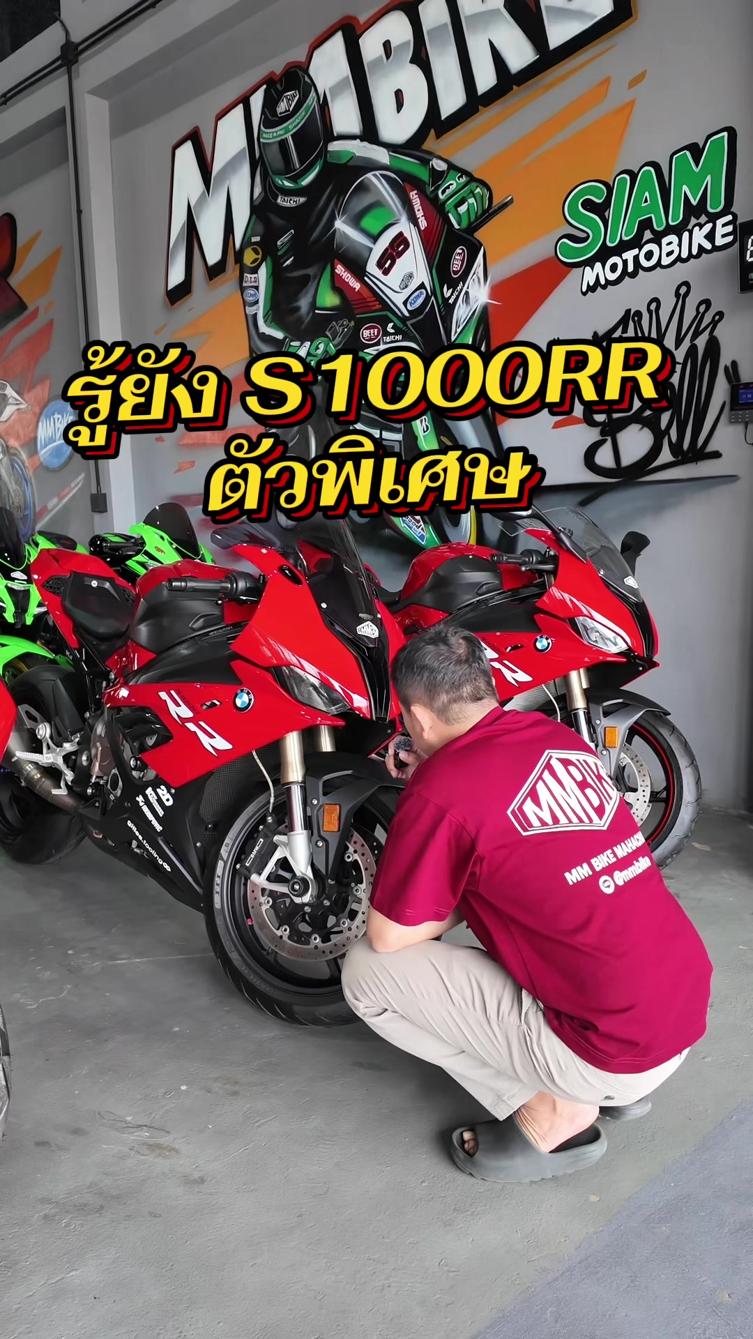 @MMBIKE ซื้อขายรถบิ๊กไบค์