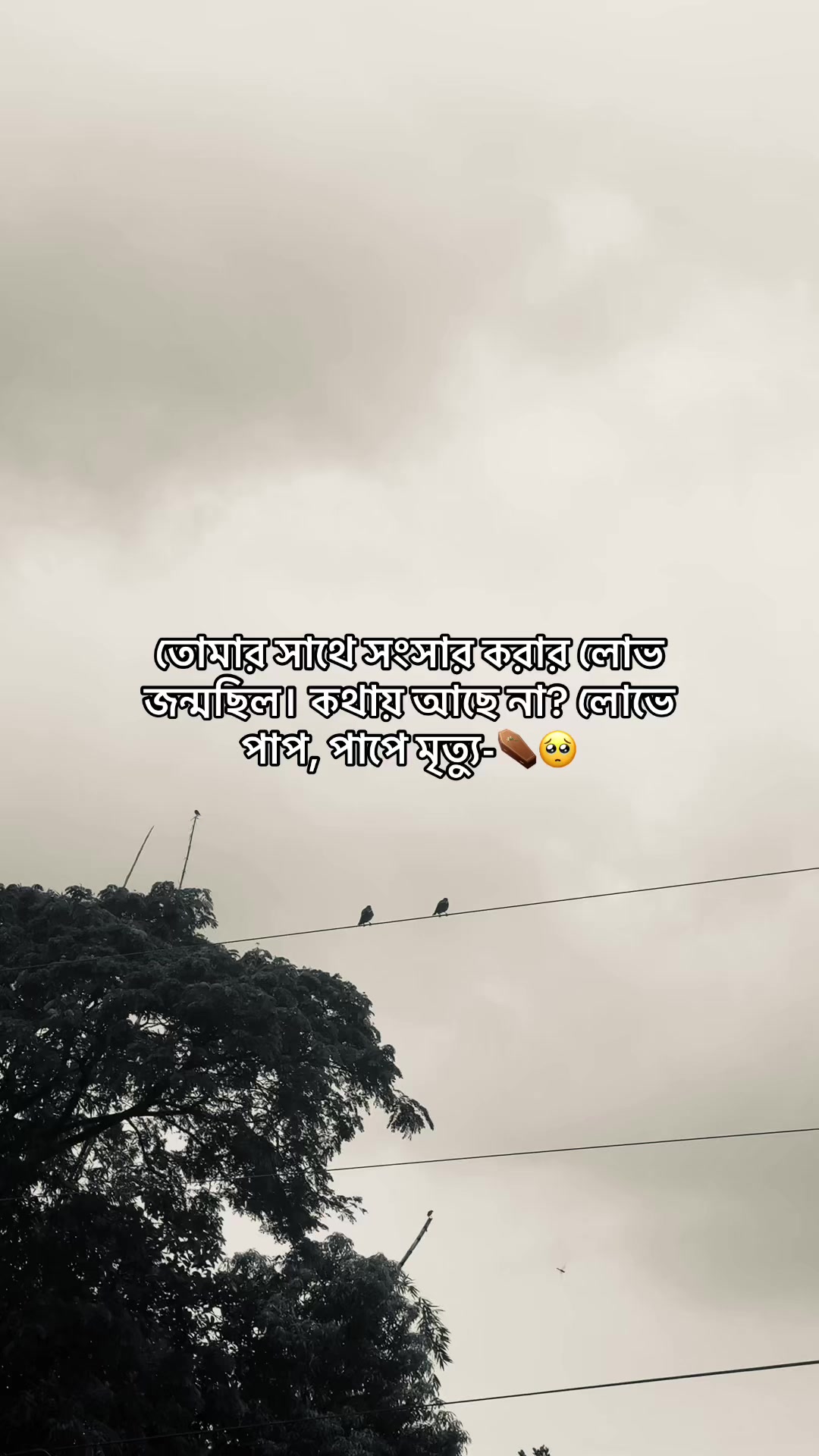 @😅&mdash;Sad Caption&mdash;💔