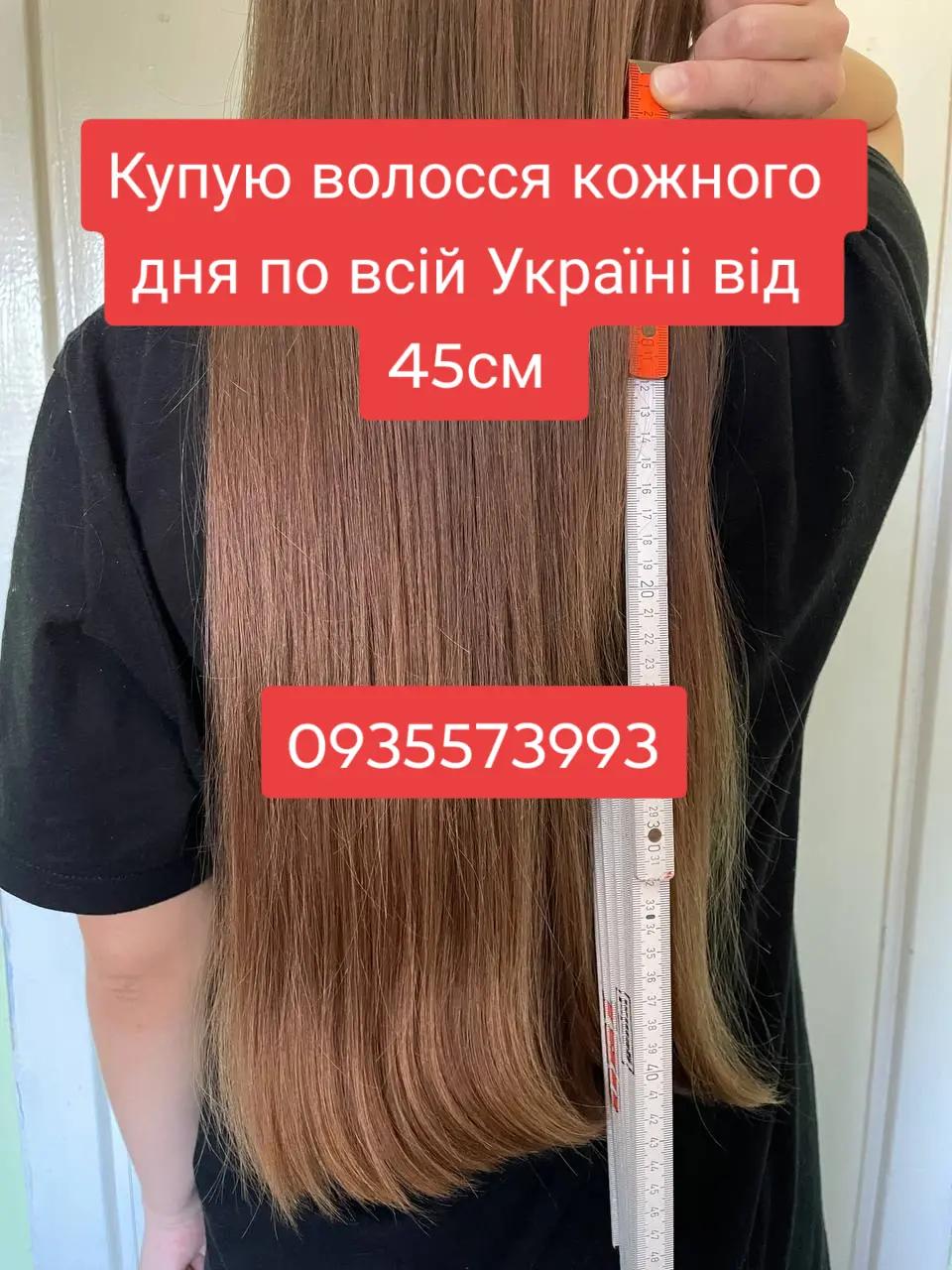 @Скуповуємо волосся -0935573993