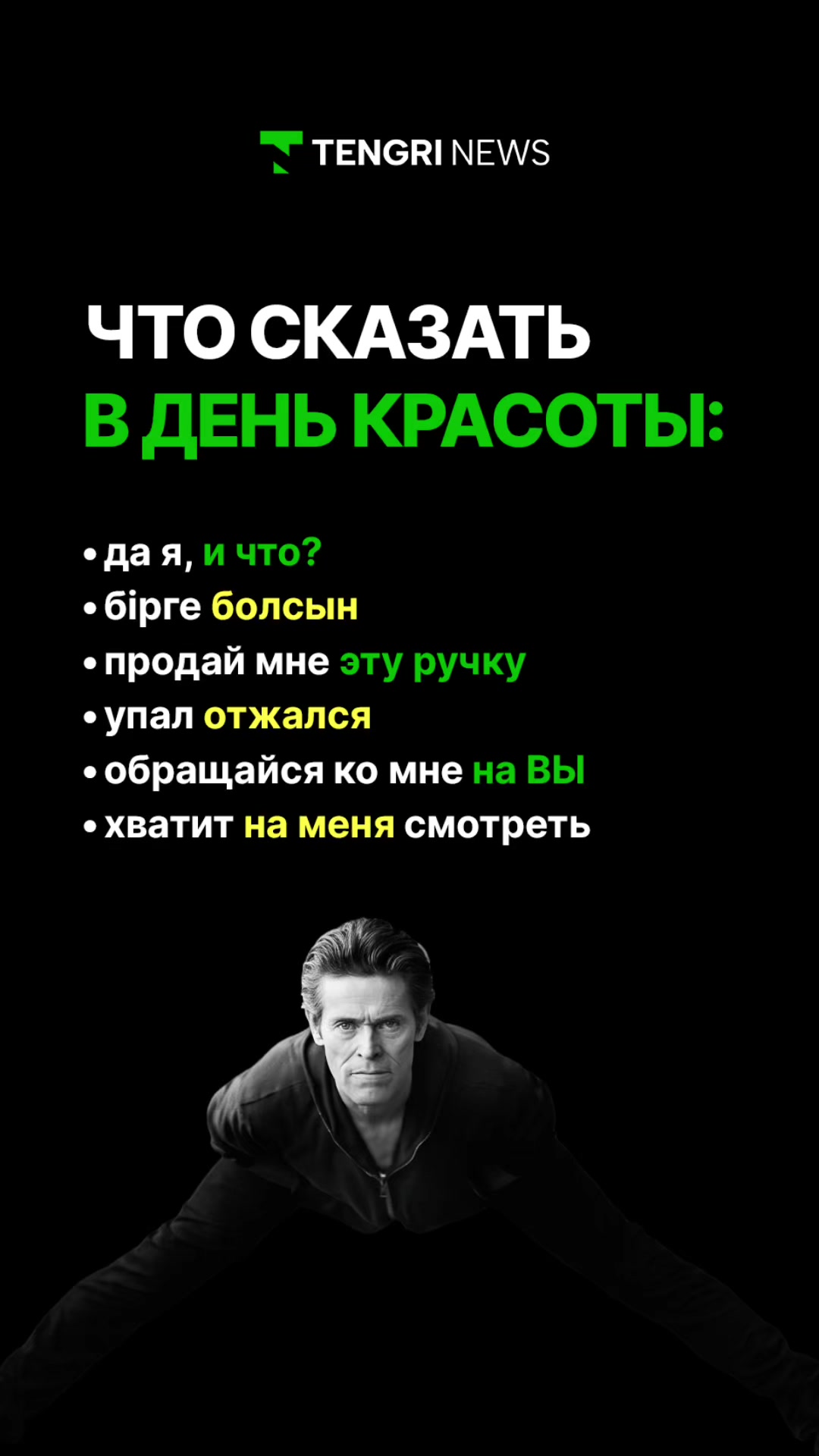 @Tengrinews.kz