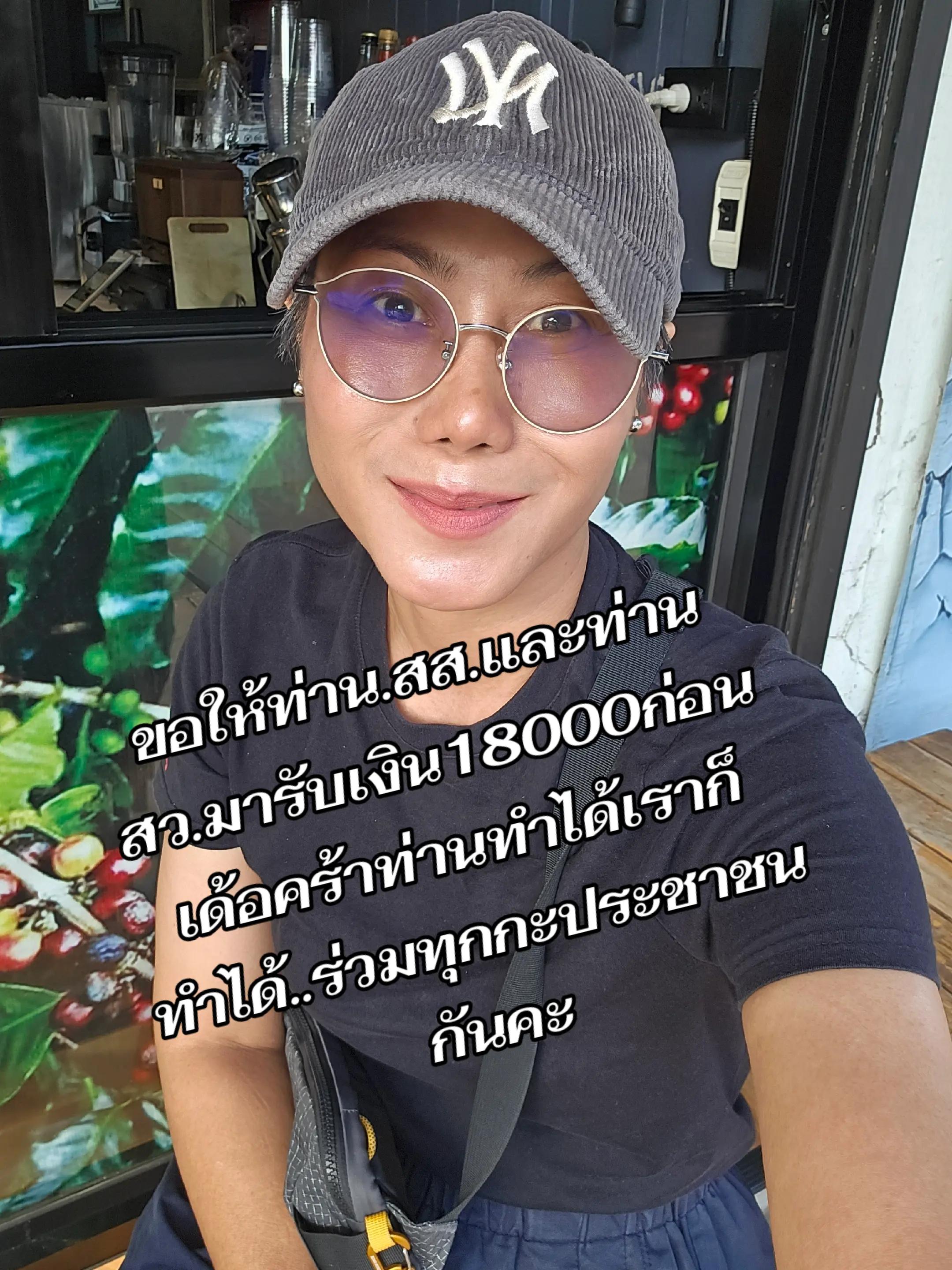 @ชื่อ..ธนหิรัญภัค..