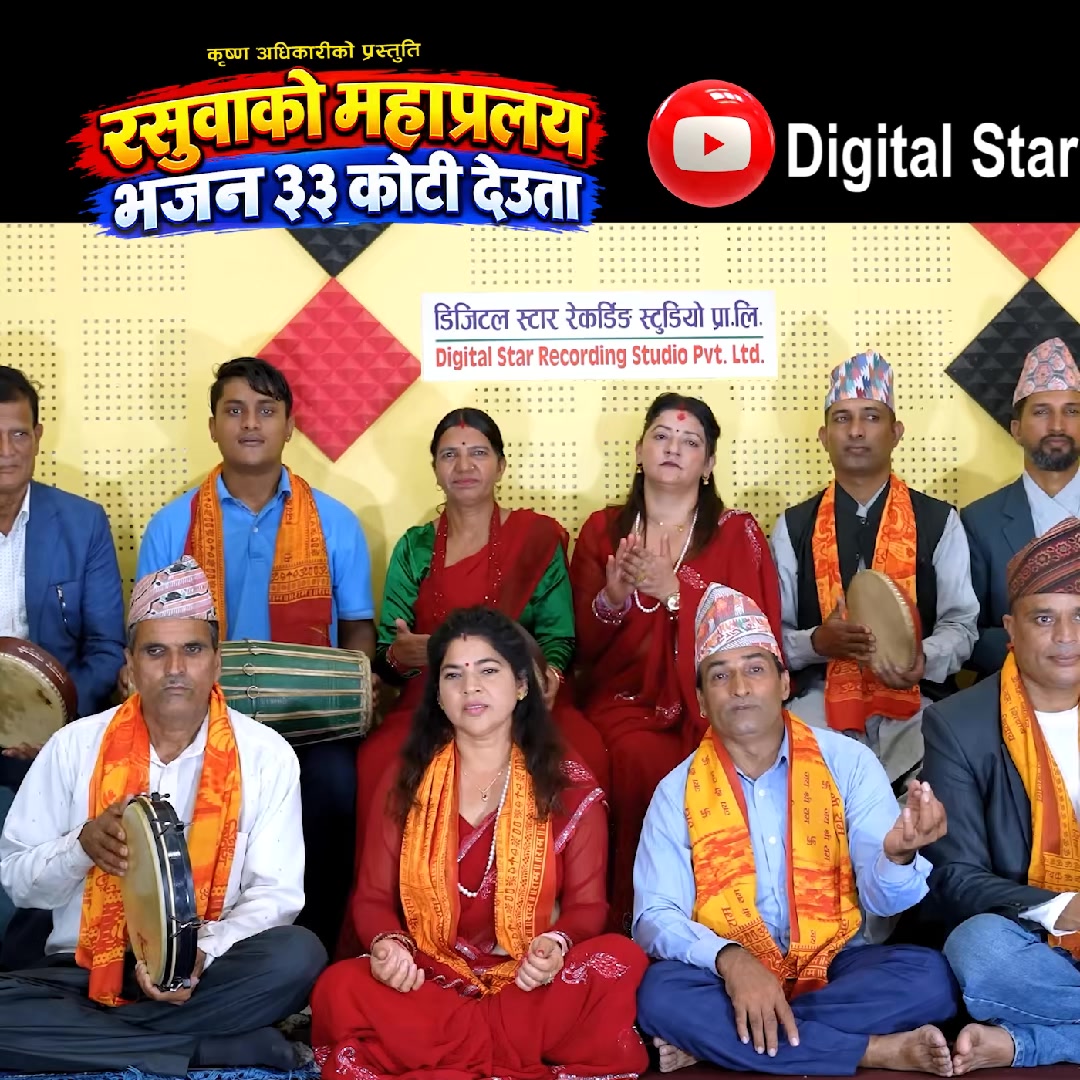 @🙏Bikram poudel🙏
