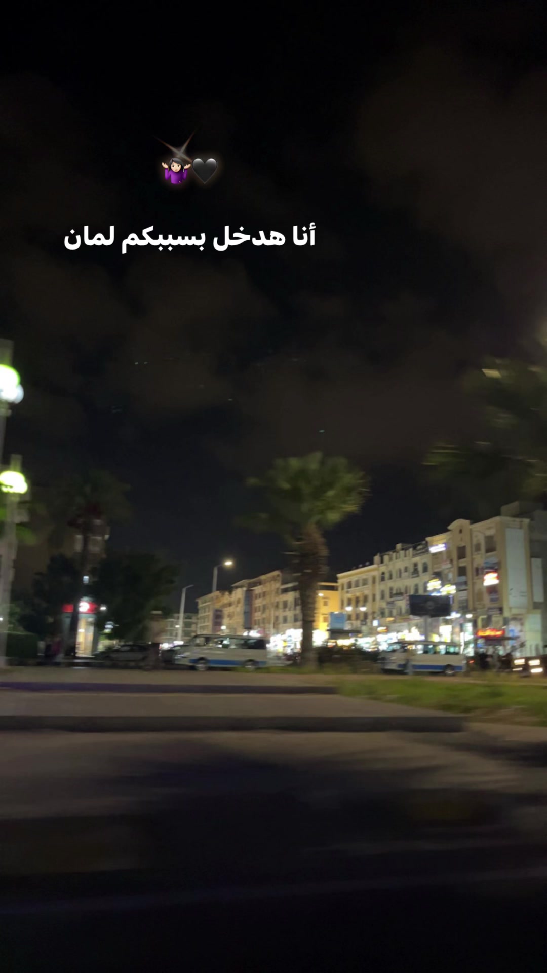 @حاسس بيك🪫