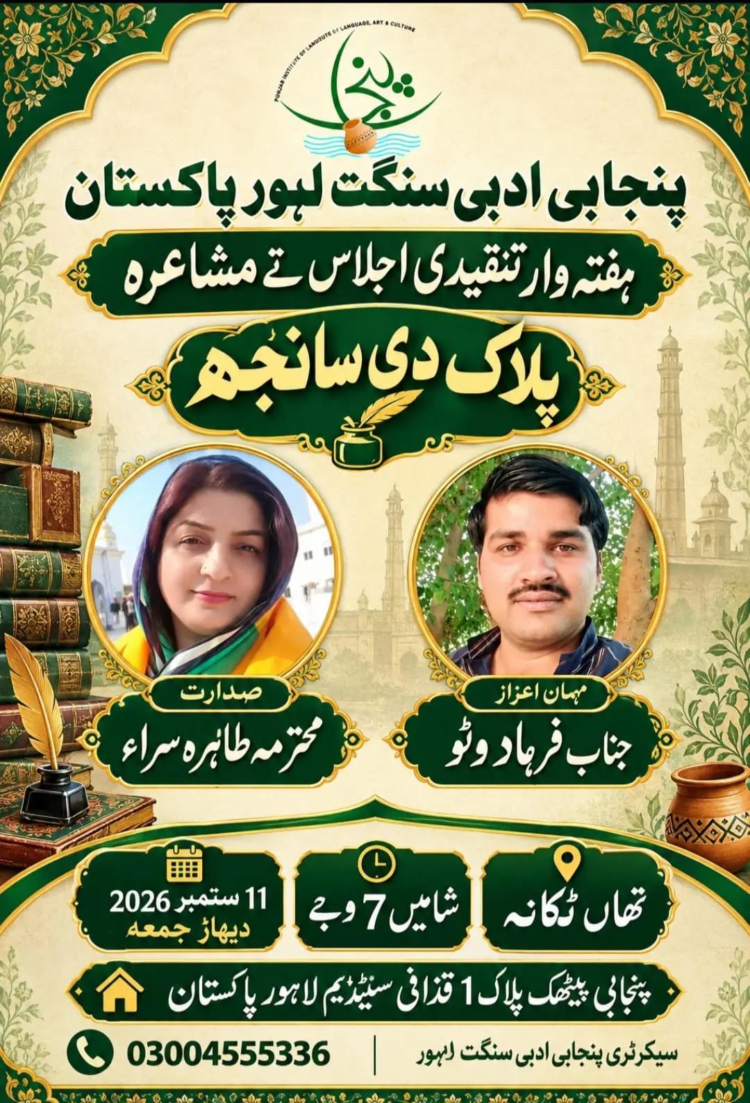 @Farhad wattoo offcil 512