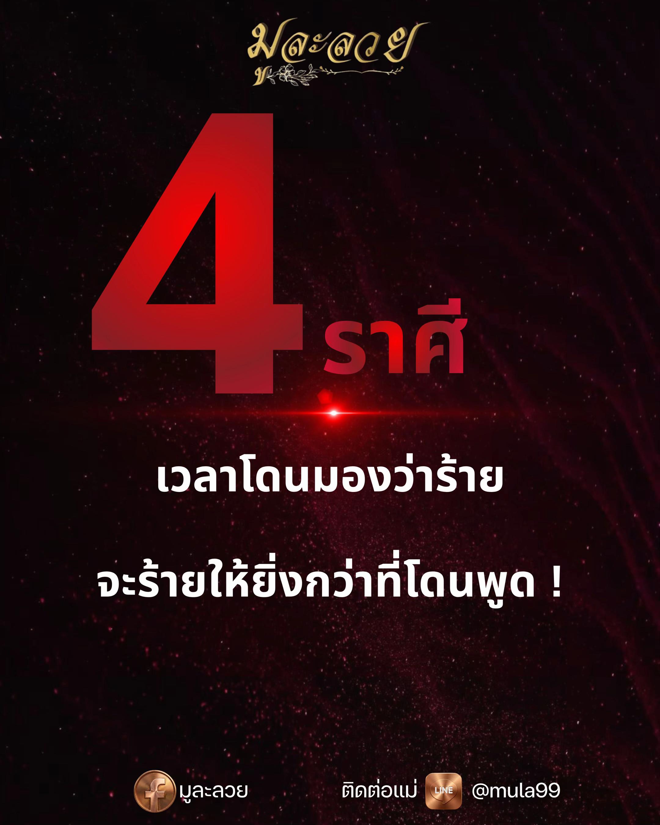 @มูละลวย