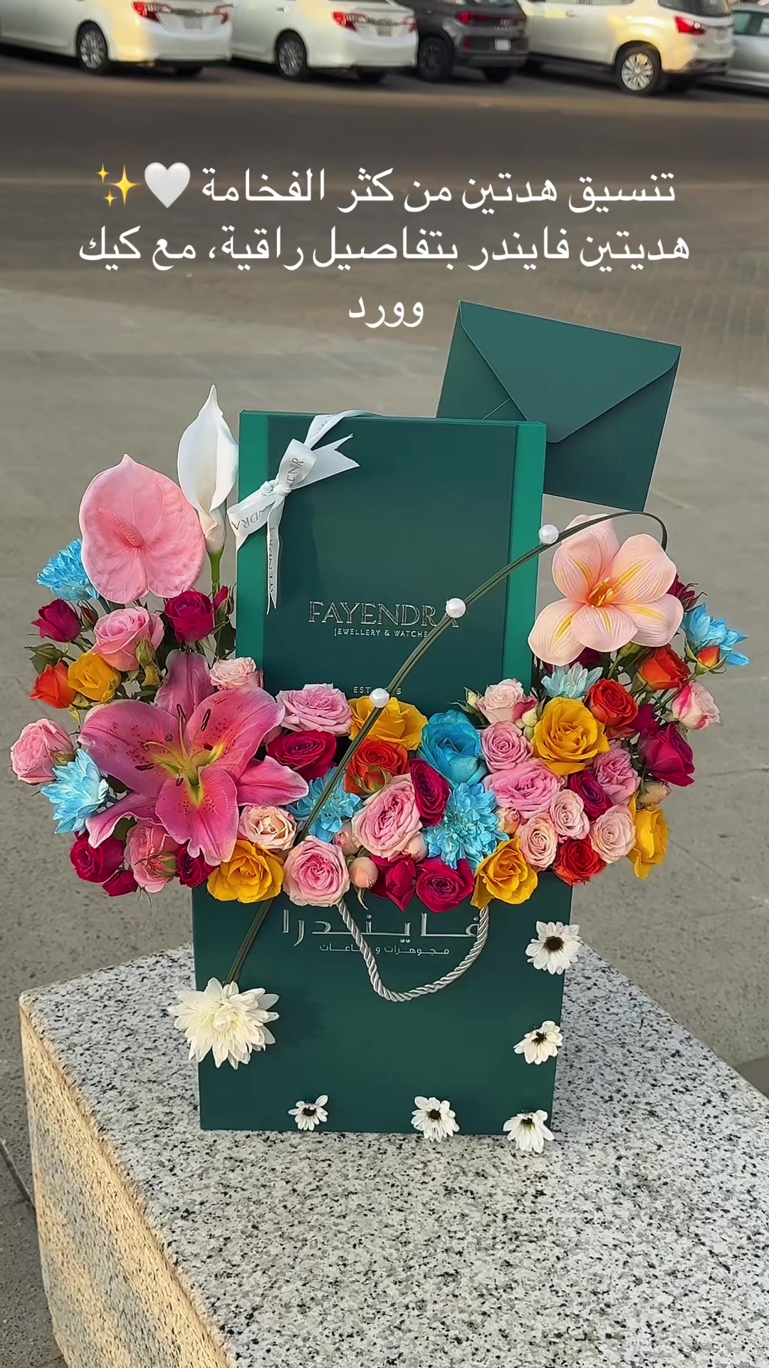 @هدايا مكة /توصيل ورد مكة 🕋