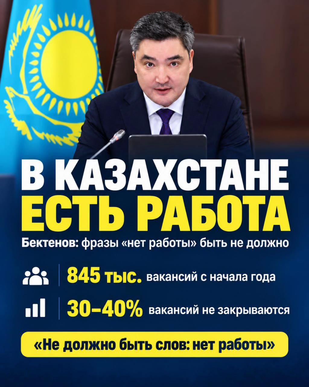 @Politoday: Новости Казахстана