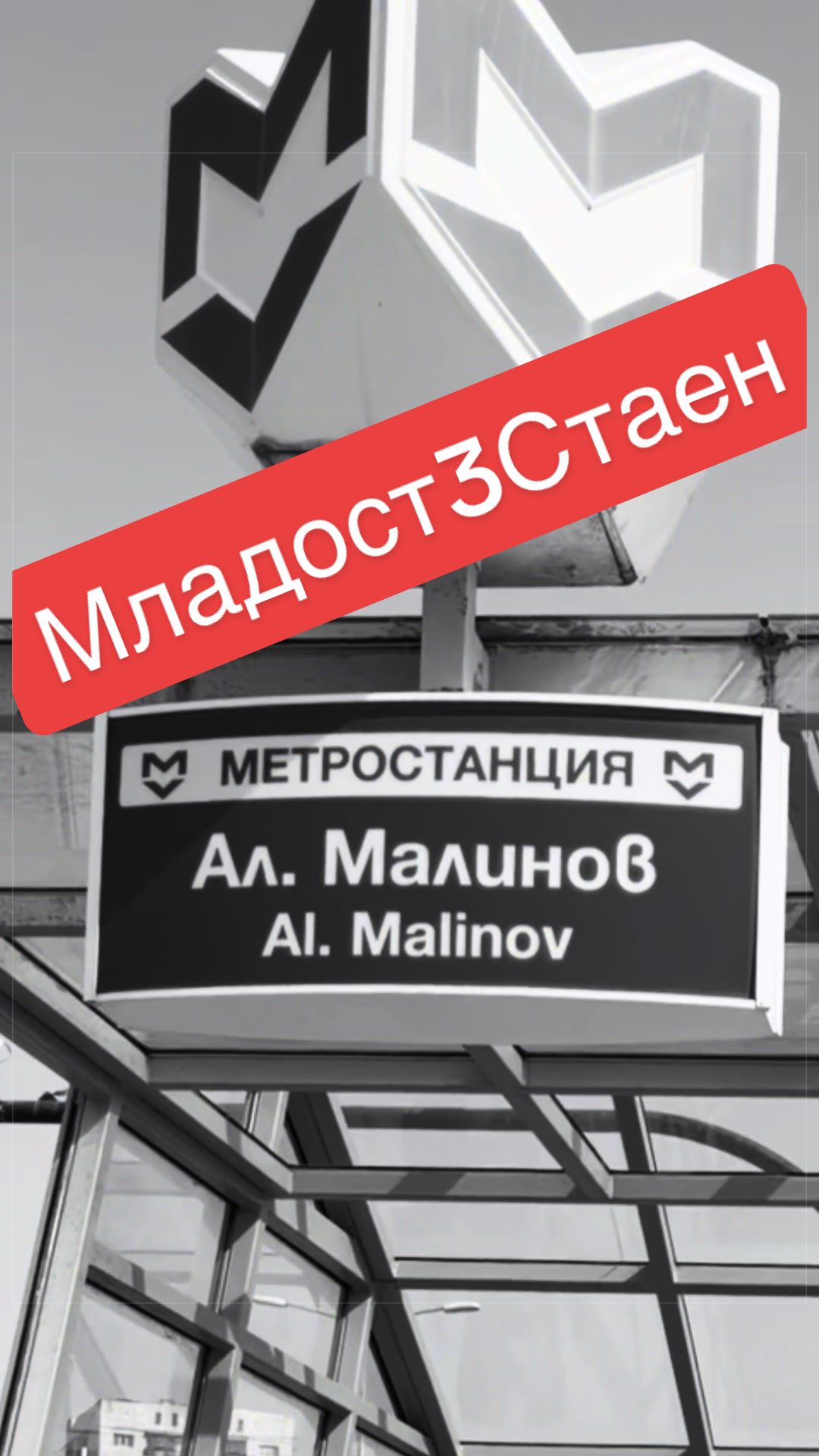 @Мартин | Primo+| Имоти