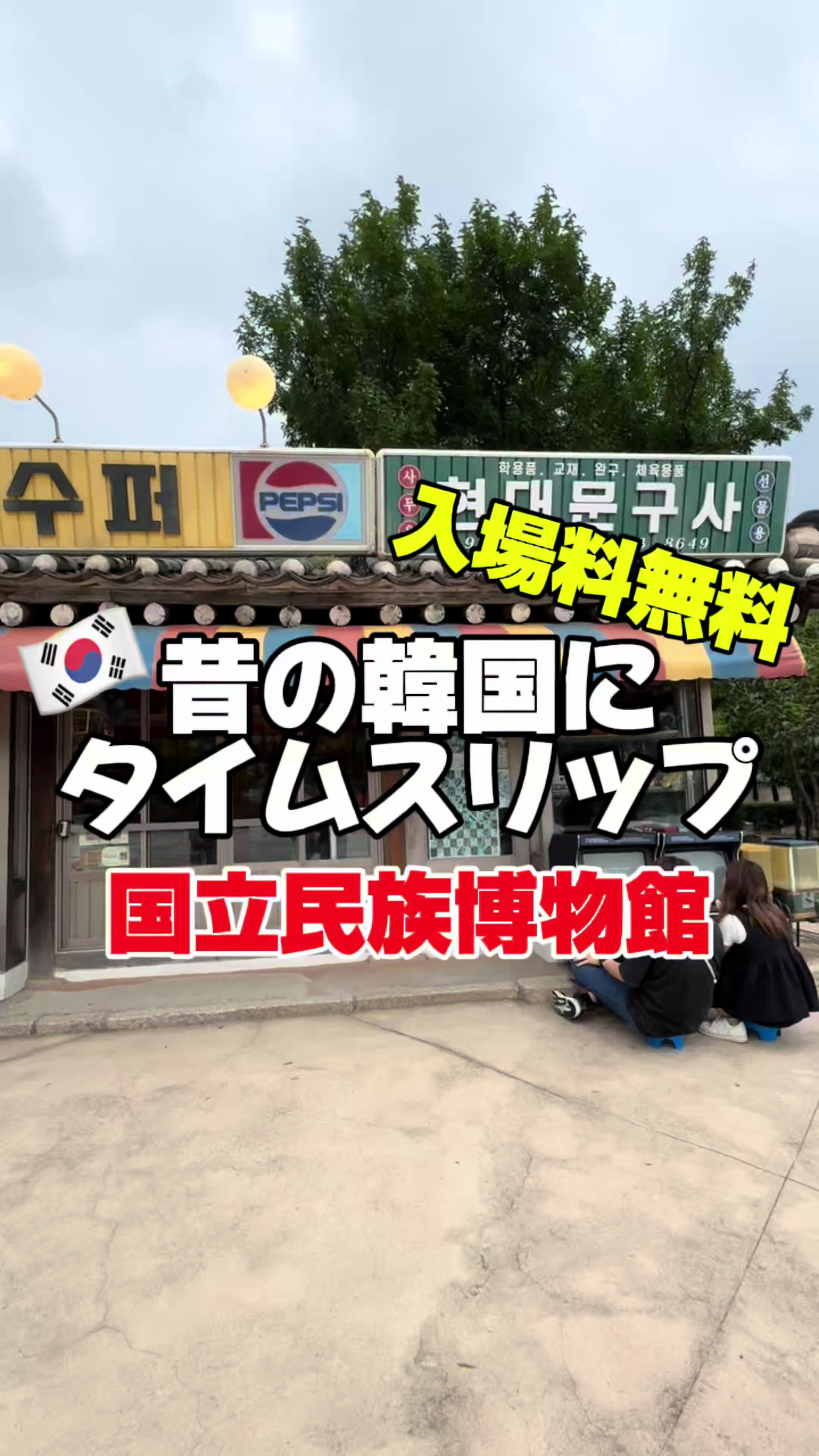 @韓国おさんぽTV 【Korea Walk TV】