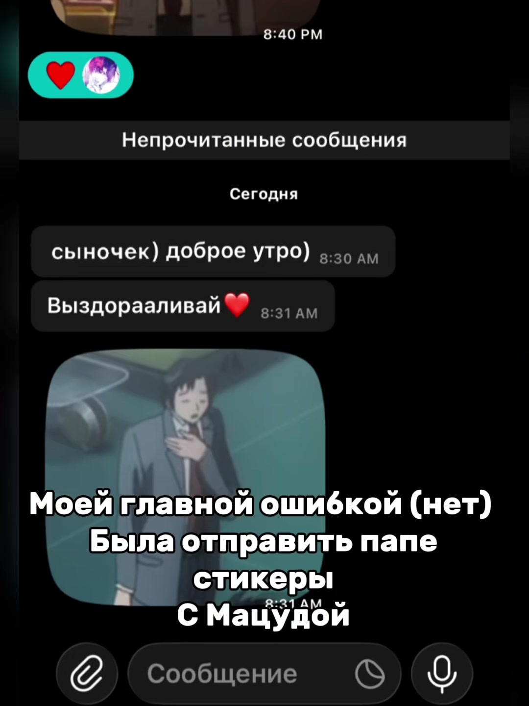 @. &middot;𝑇𝑜𝑤𝑦𝑎!!