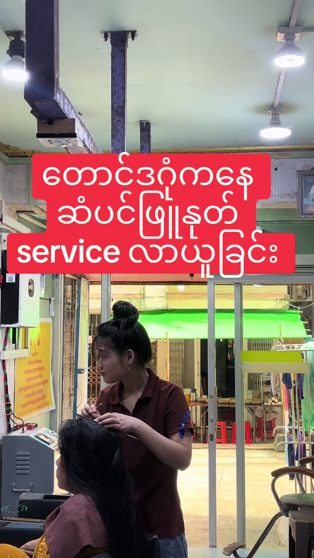 @T2O hair and beauty salon