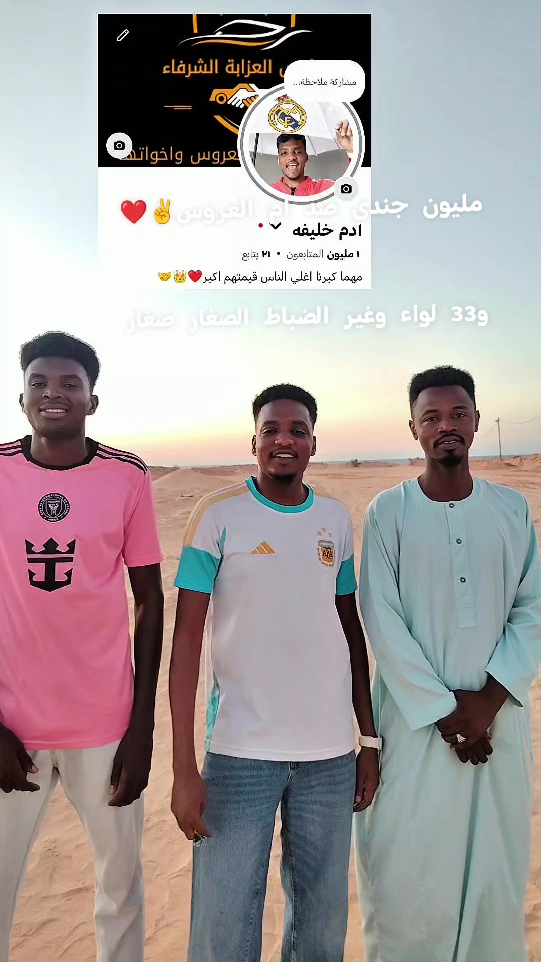 @ادم خليفة