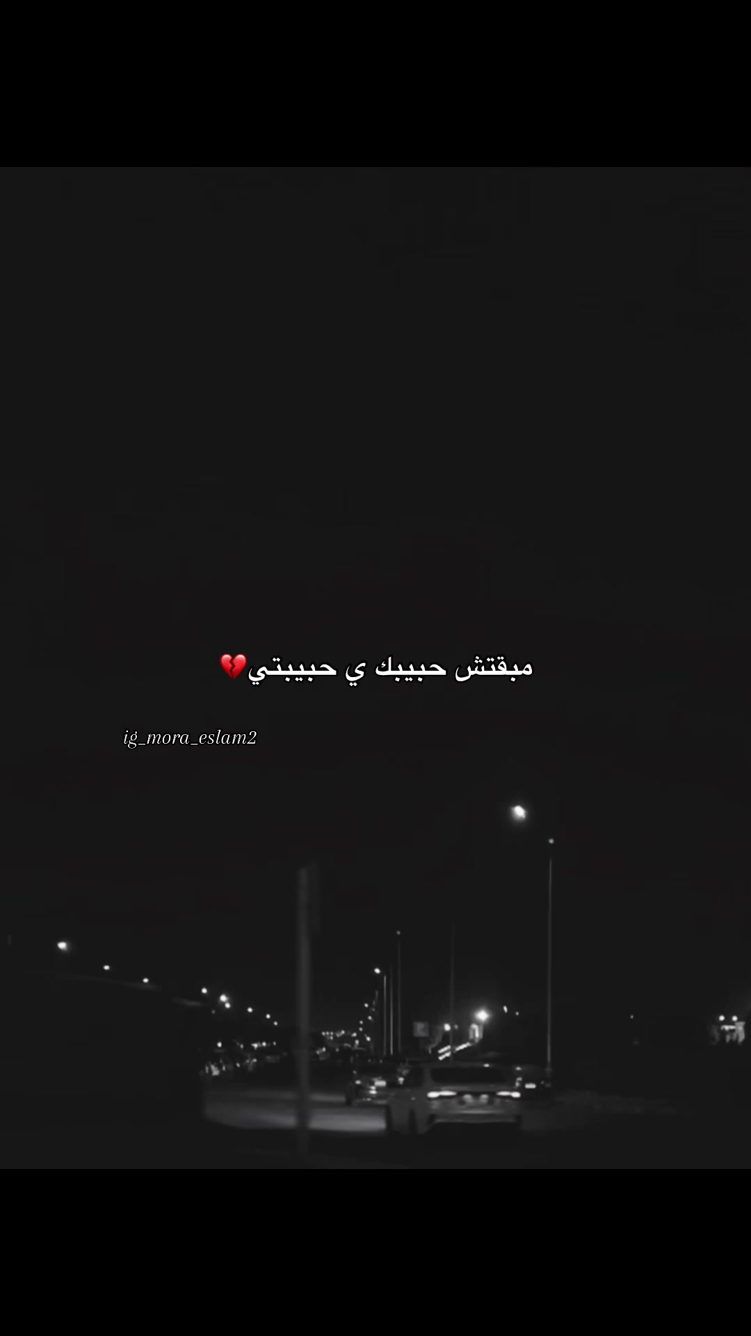 @﮼قـلـب﮼خــارج﮼الـتـغـطـيـه📵