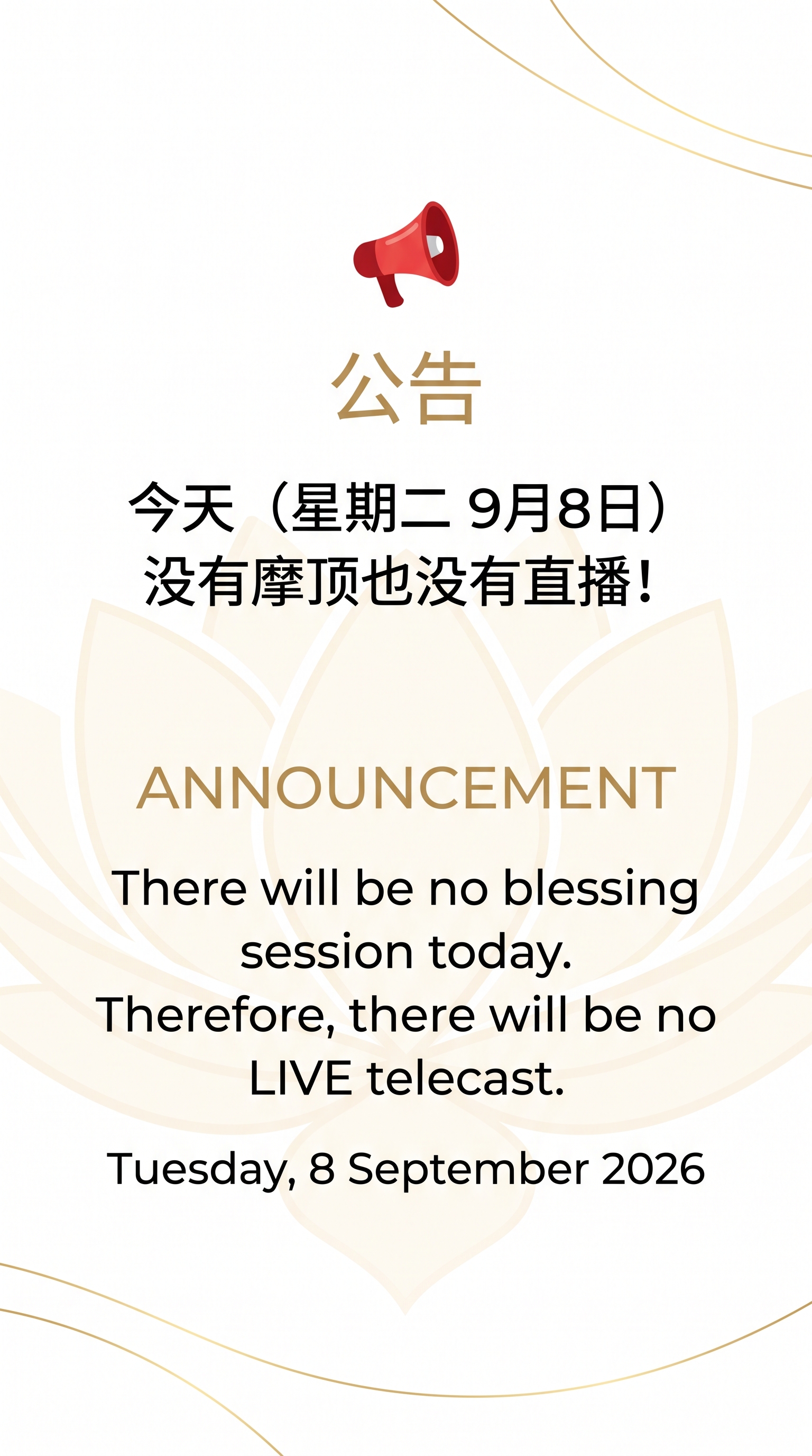 @一見真佛 MeetTrueBuddHa®