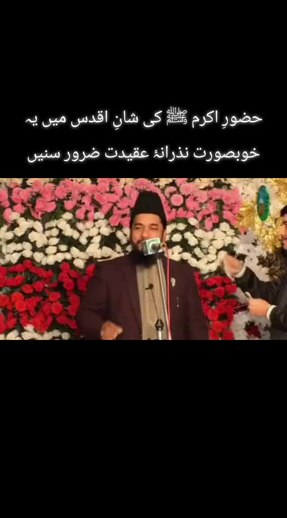 @Ata ul Mustafa Rizvi Official